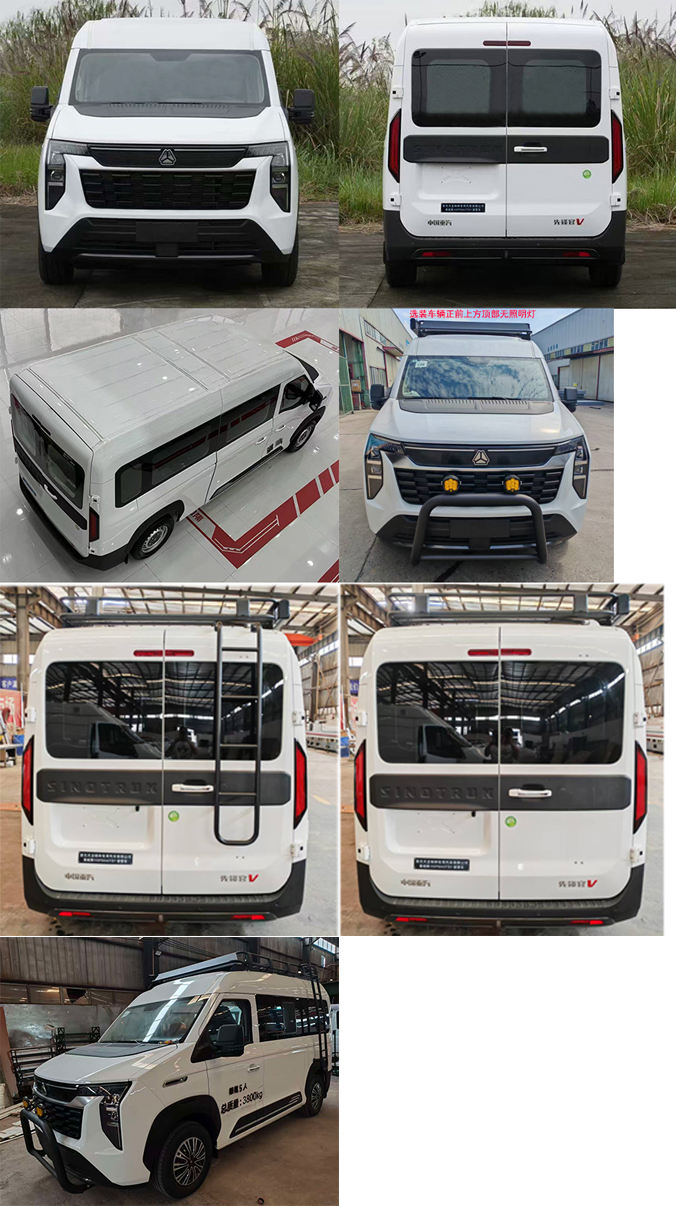 春城牌HXP5043TSY宿營車公告圖片