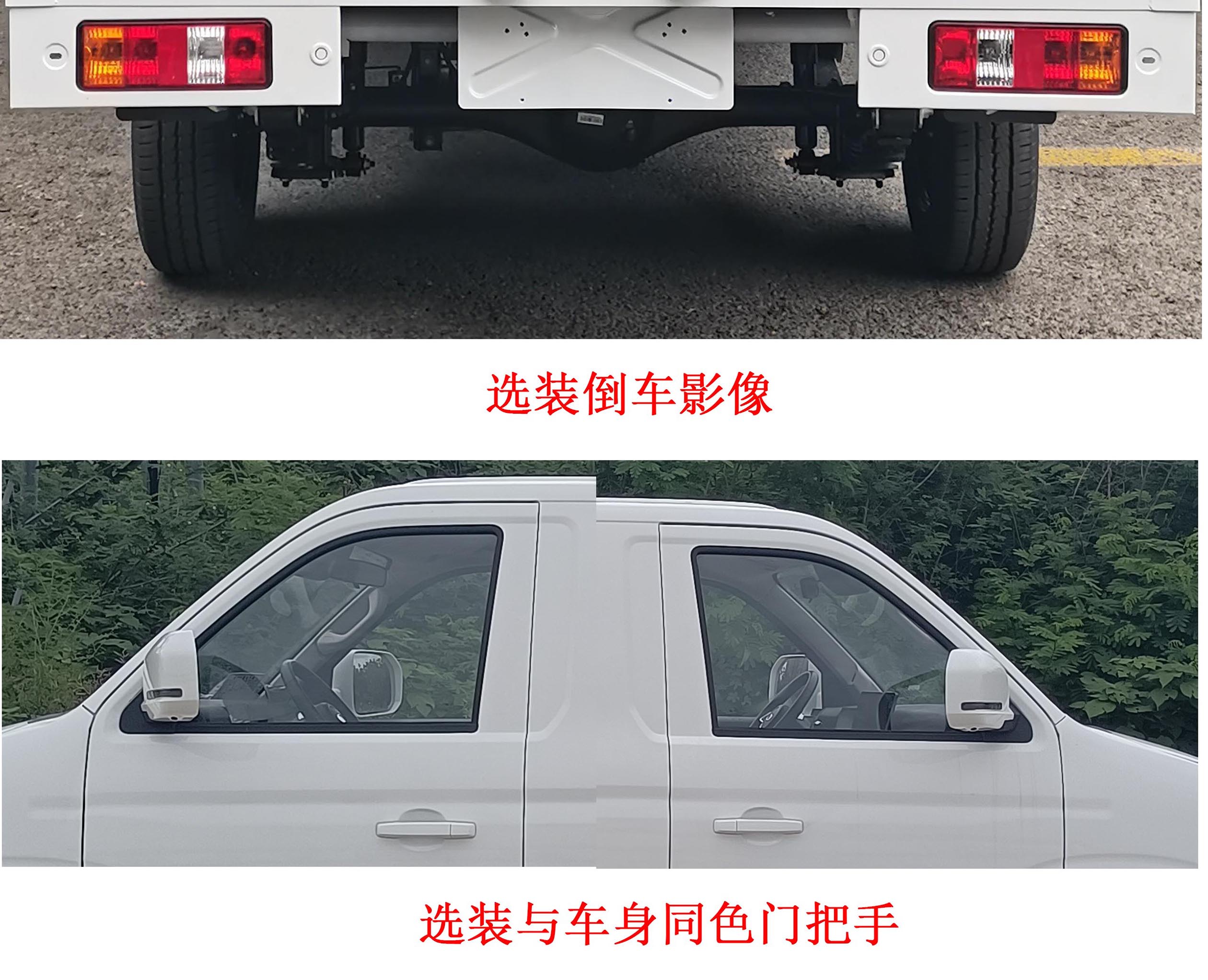 瑞驰牌CRC5032XXYDC-BEV纯电动厢式货车公告图片
