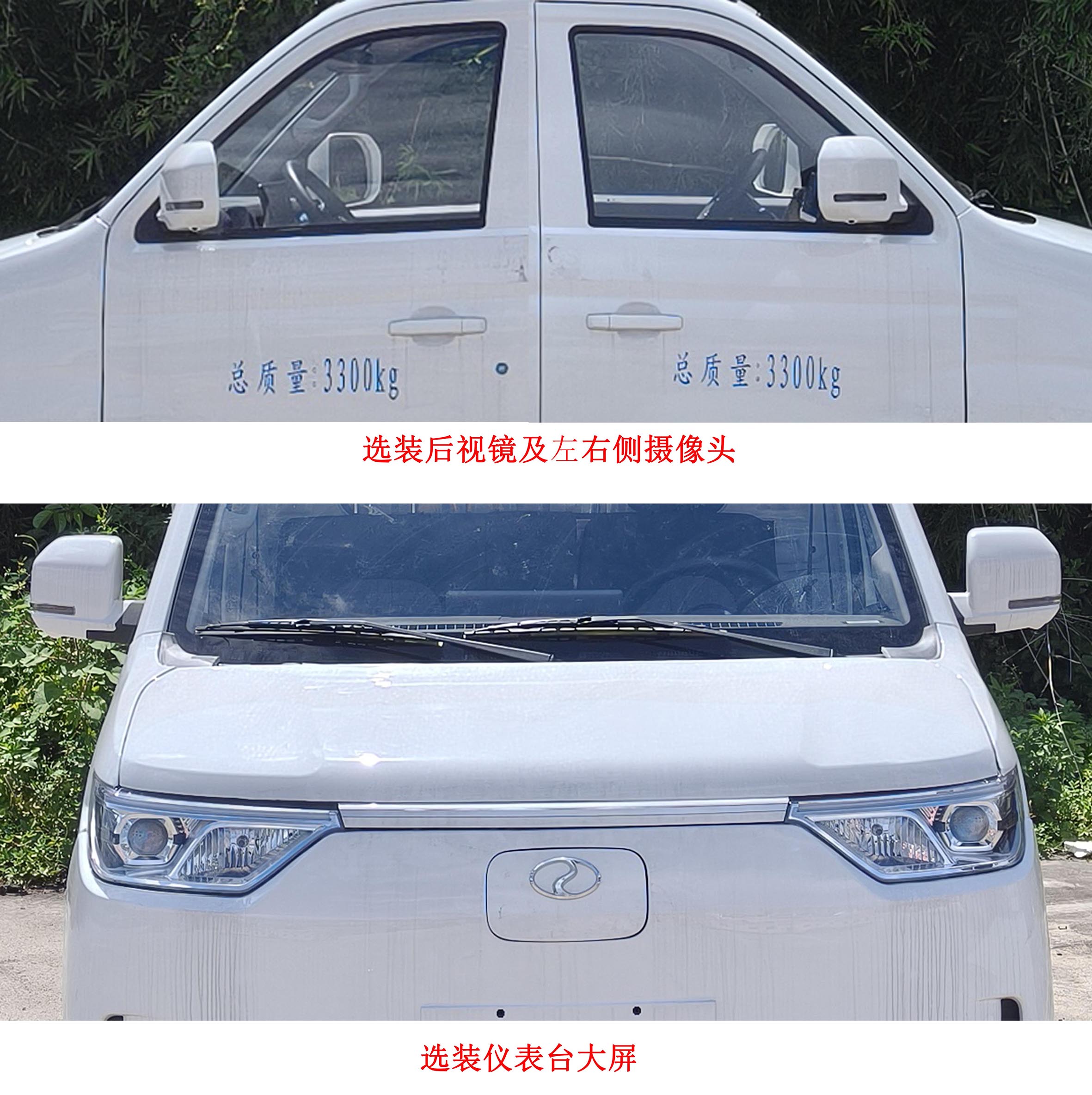 瑞驰牌CRC5032XXYDC-BEV纯电动厢式货车公告图片