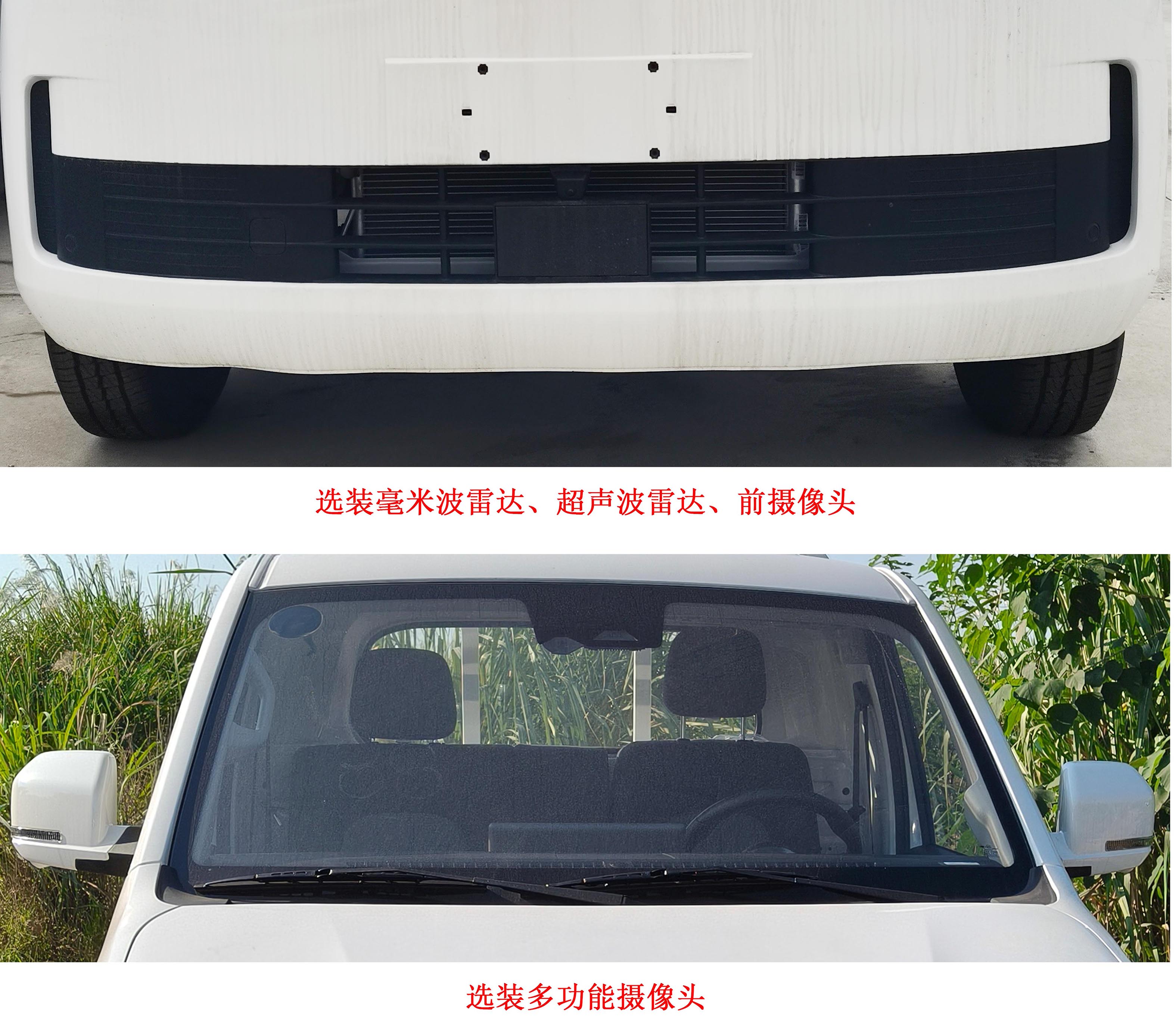 瑞驰牌CRC5032XXYDC-BEV纯电动厢式货车公告图片