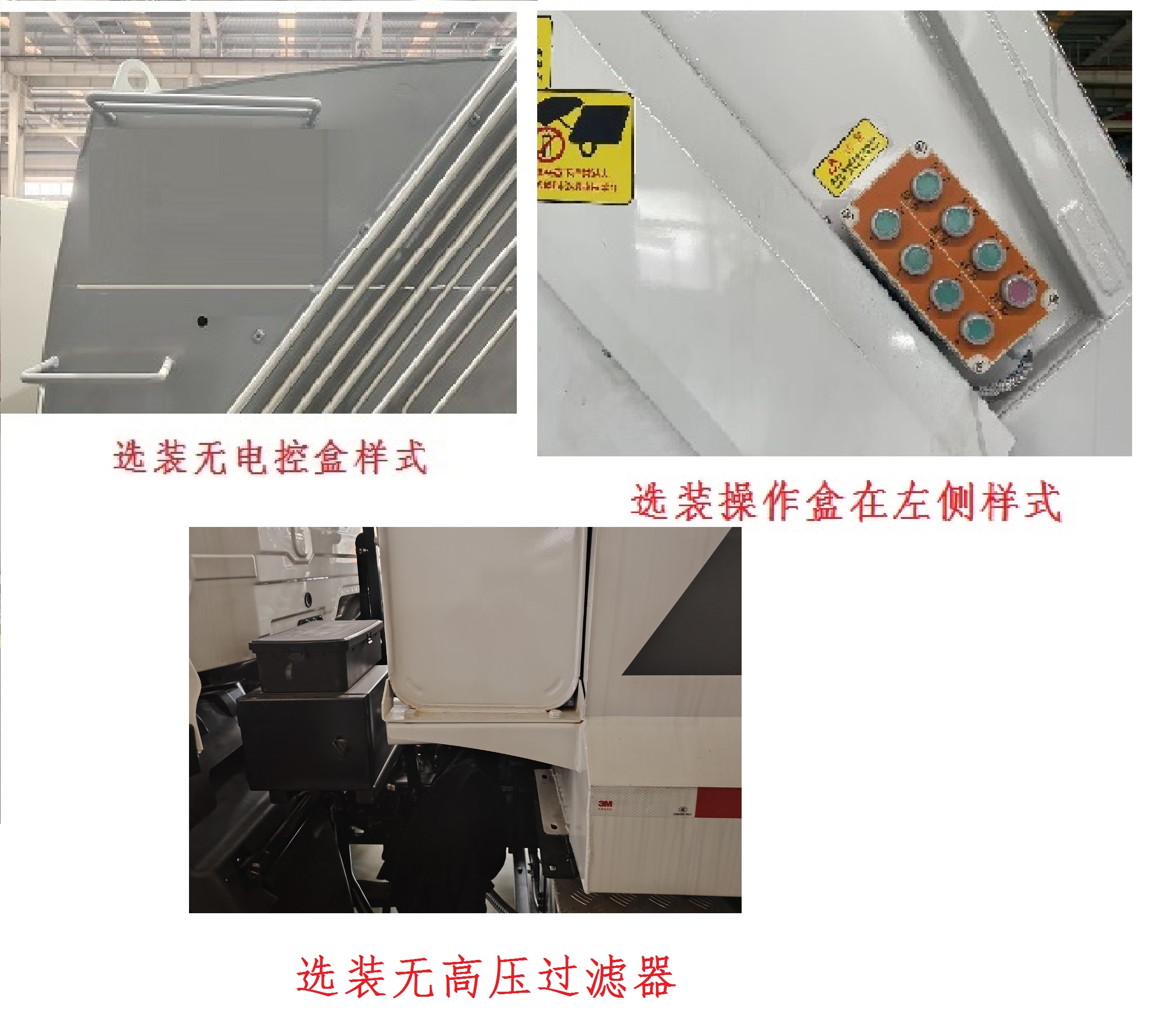 东风牌EQ5182ZYSSBEV纯电动压缩式垃圾车公告图片