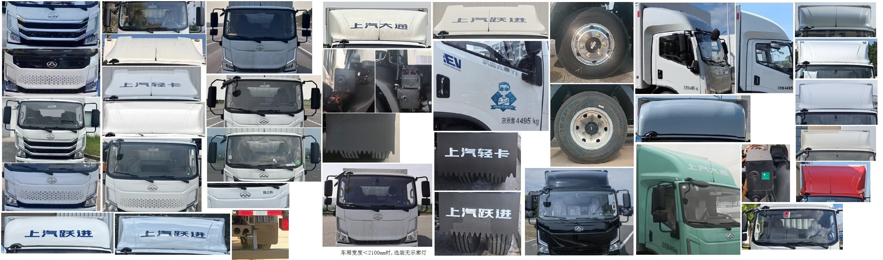 大通牌SH5047XXYMFEVWZ2純電動廂式貨車公告圖片