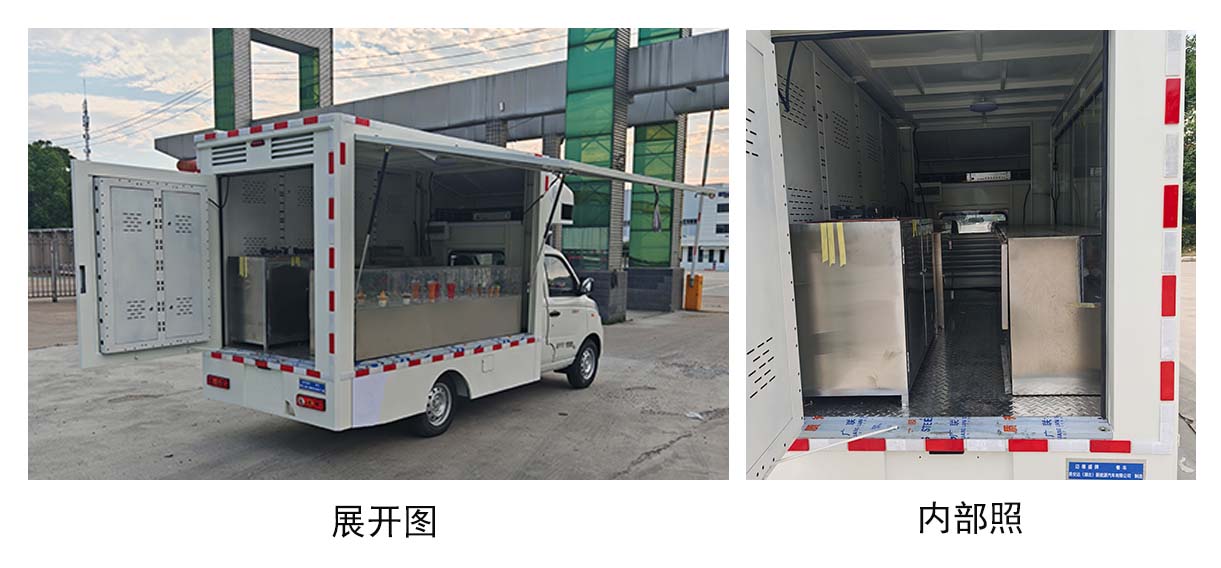 迈德盛牌YAD5020XCC6BJ餐车公告图片