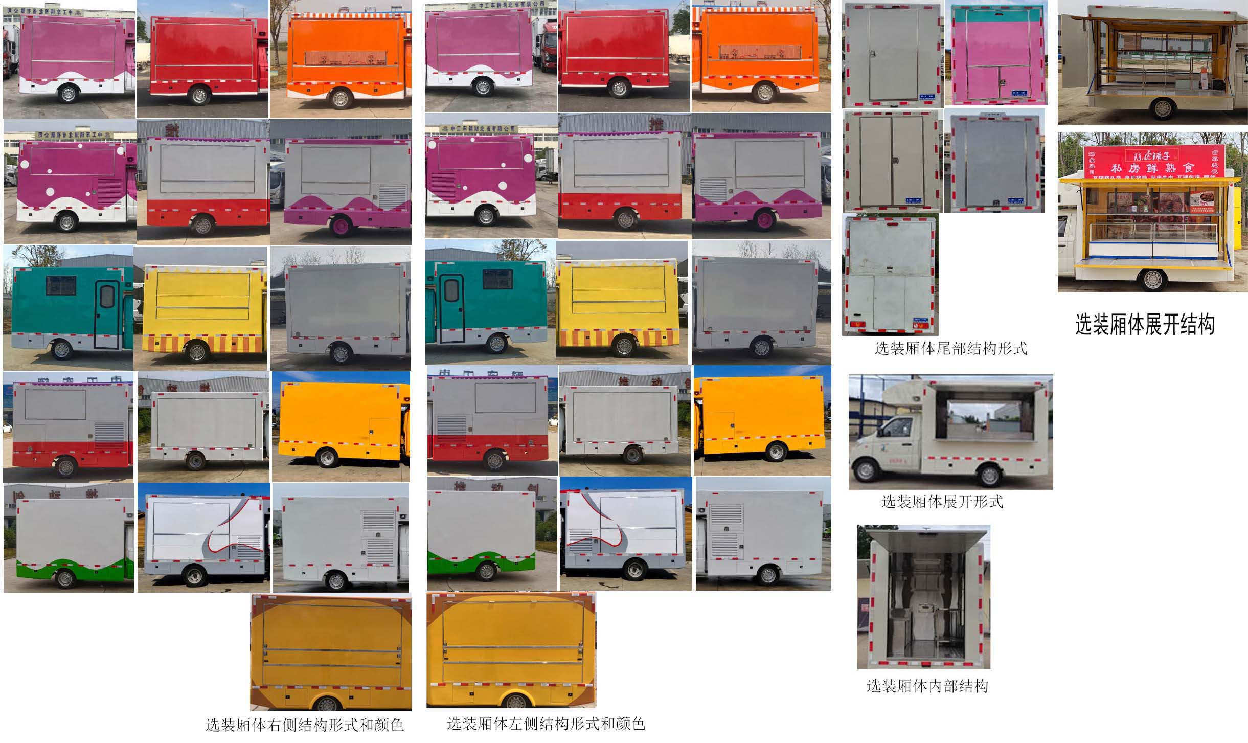 迈德盛牌YAD5020XCC6BJ餐车公告图片