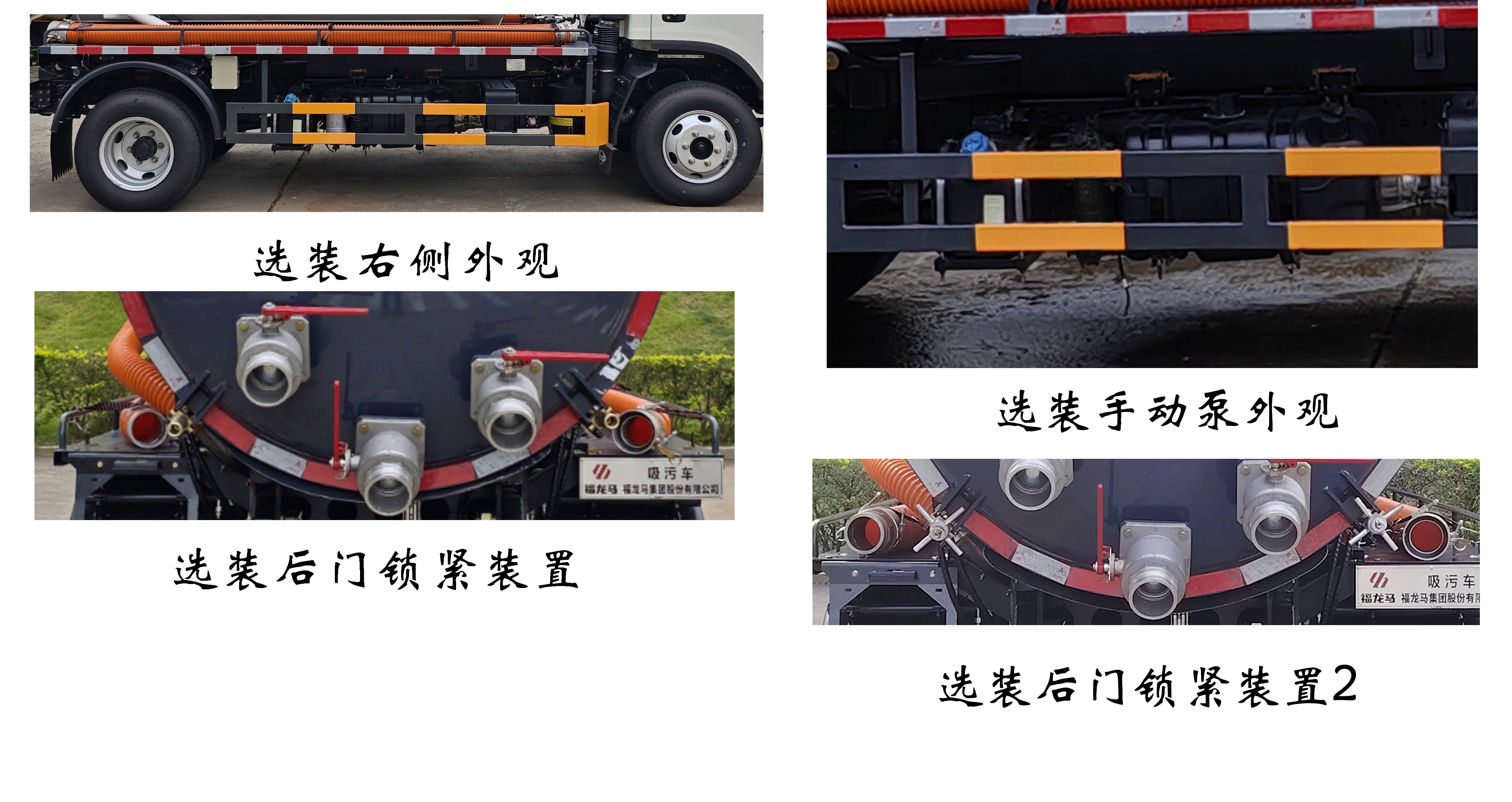 吸污车图片
