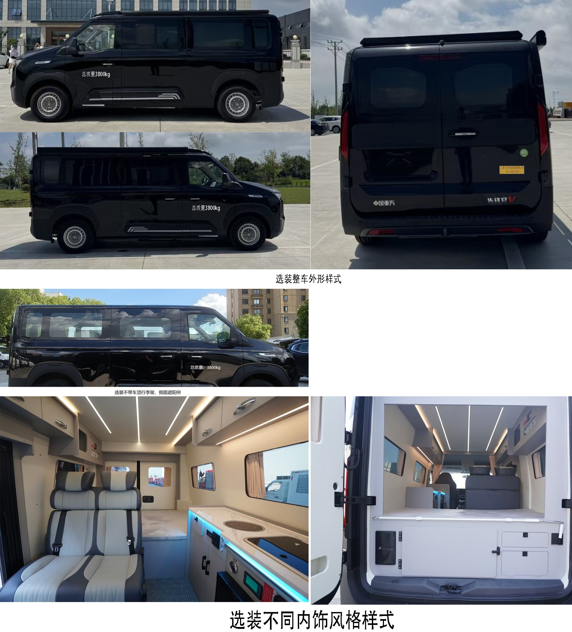 弋杰牌JYY5040TSYY6宿营车公告图片