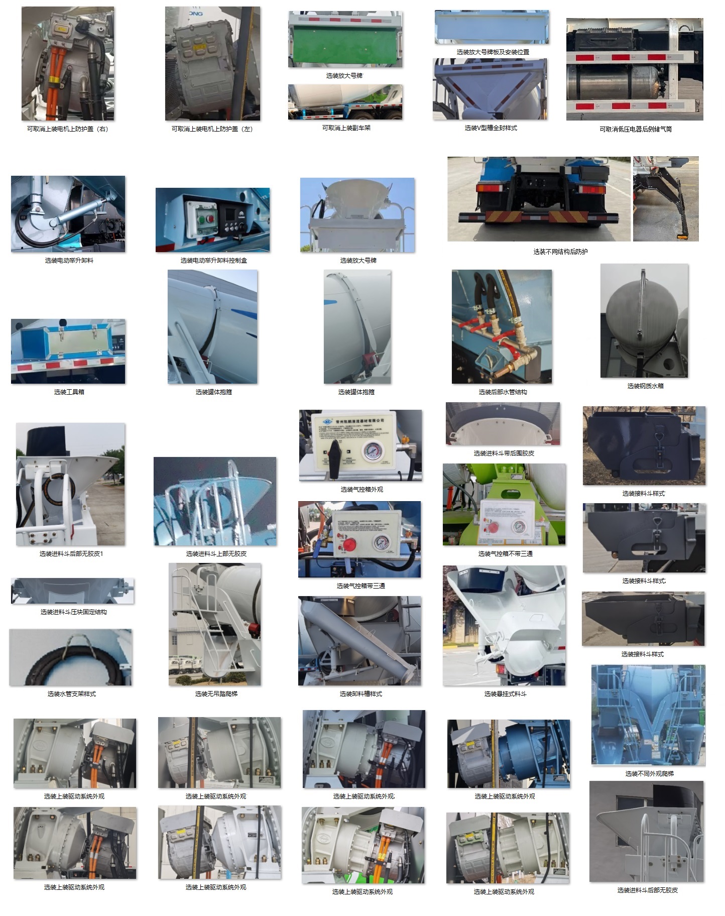 宇通牌ZKH5312GJBP6BEV11純電動混凝土攪拌運輸車公告圖片