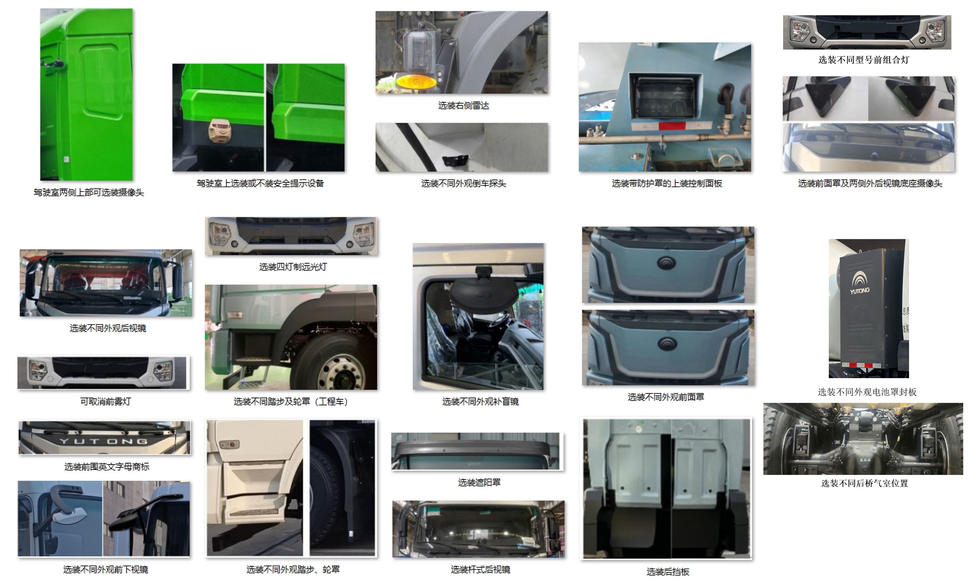 宇通牌ZKH5312GJBP6BEV11純電動混凝土攪拌運輸車公告圖片