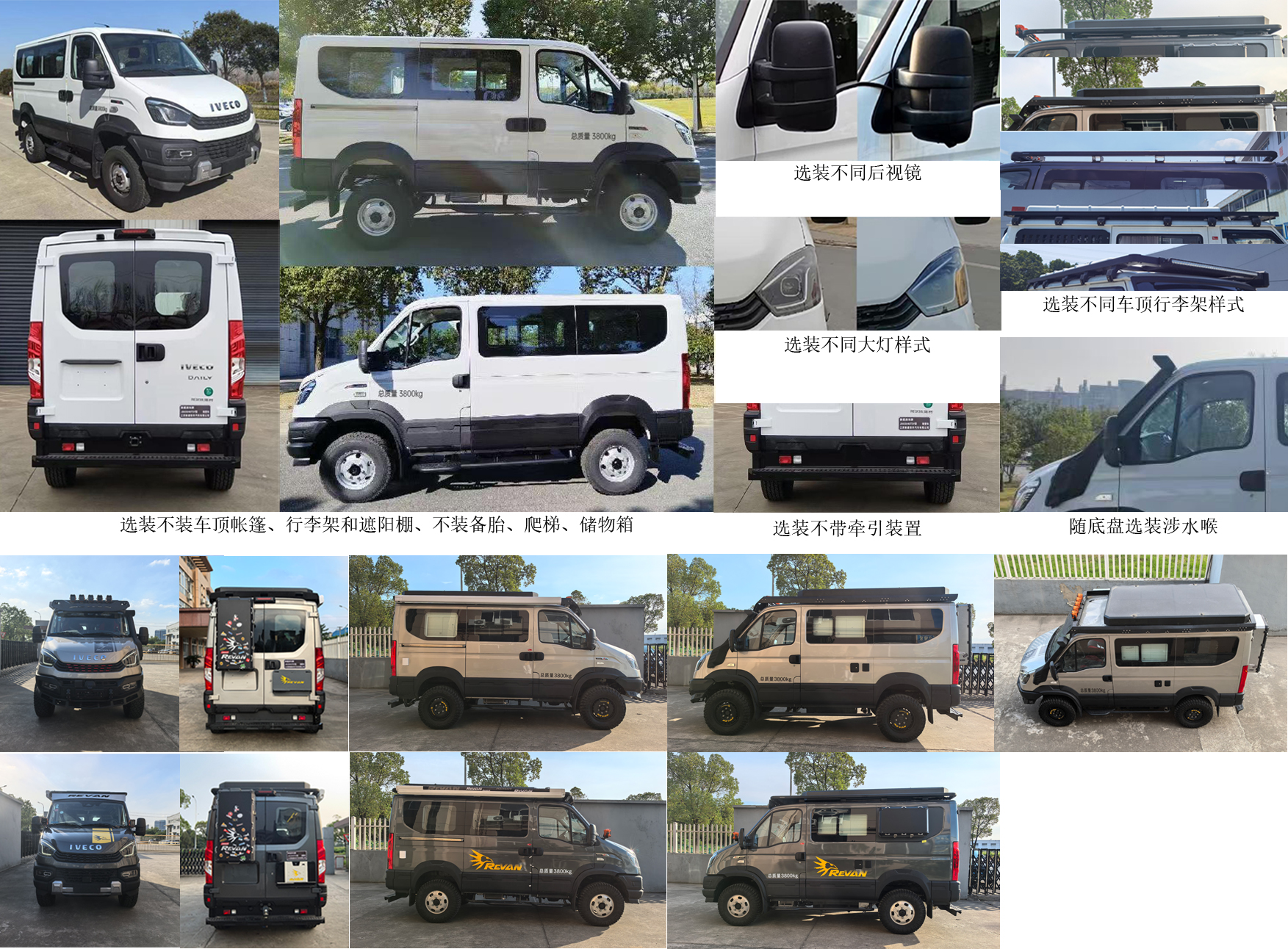 新星房車牌JBG5040TSY宿營(yíng)車公告圖片