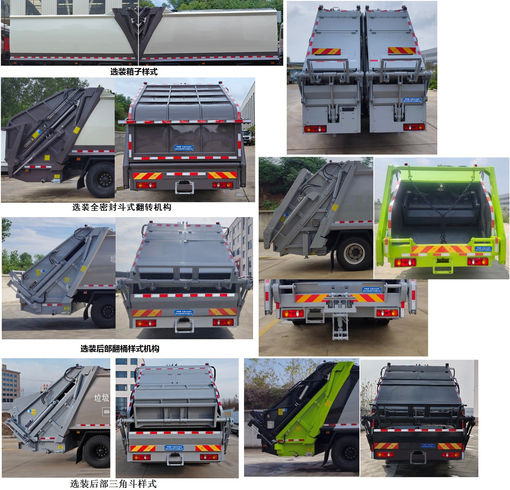 柯銘牌WYW5181ZYSD壓縮式垃圾車公告圖片
