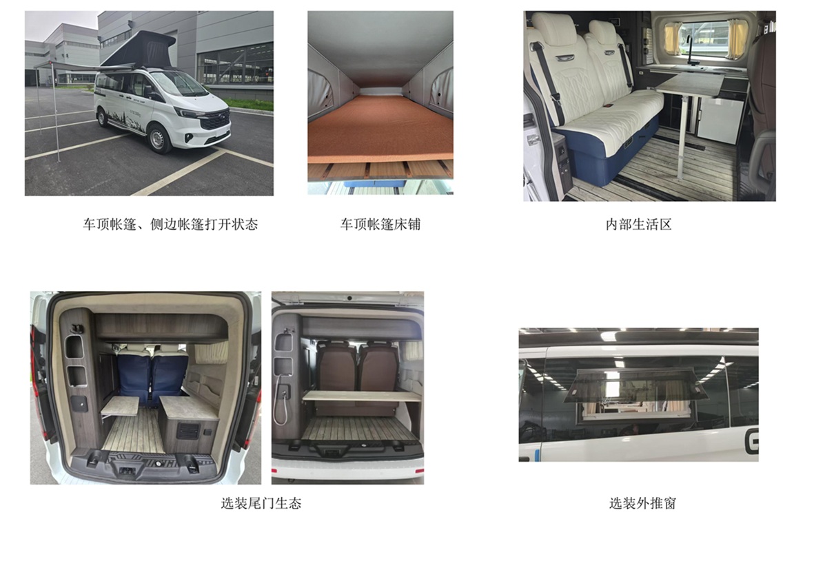 颢屹牌FGS5035TSY宿营车公告图片