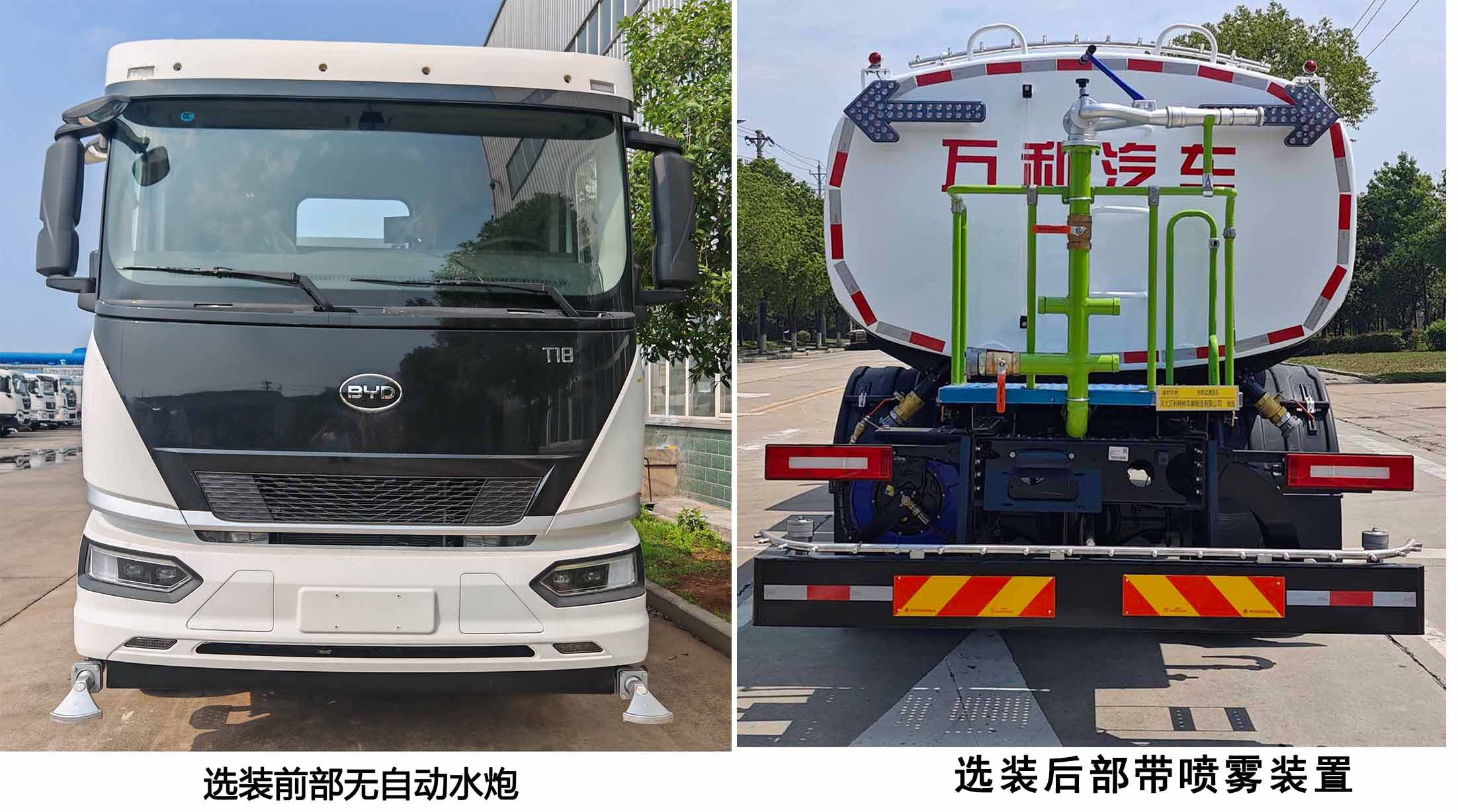 纯电动洒水车图片