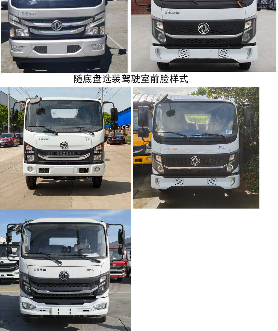 神綠通牌SLV5040TCXEQ除雪車公告圖片