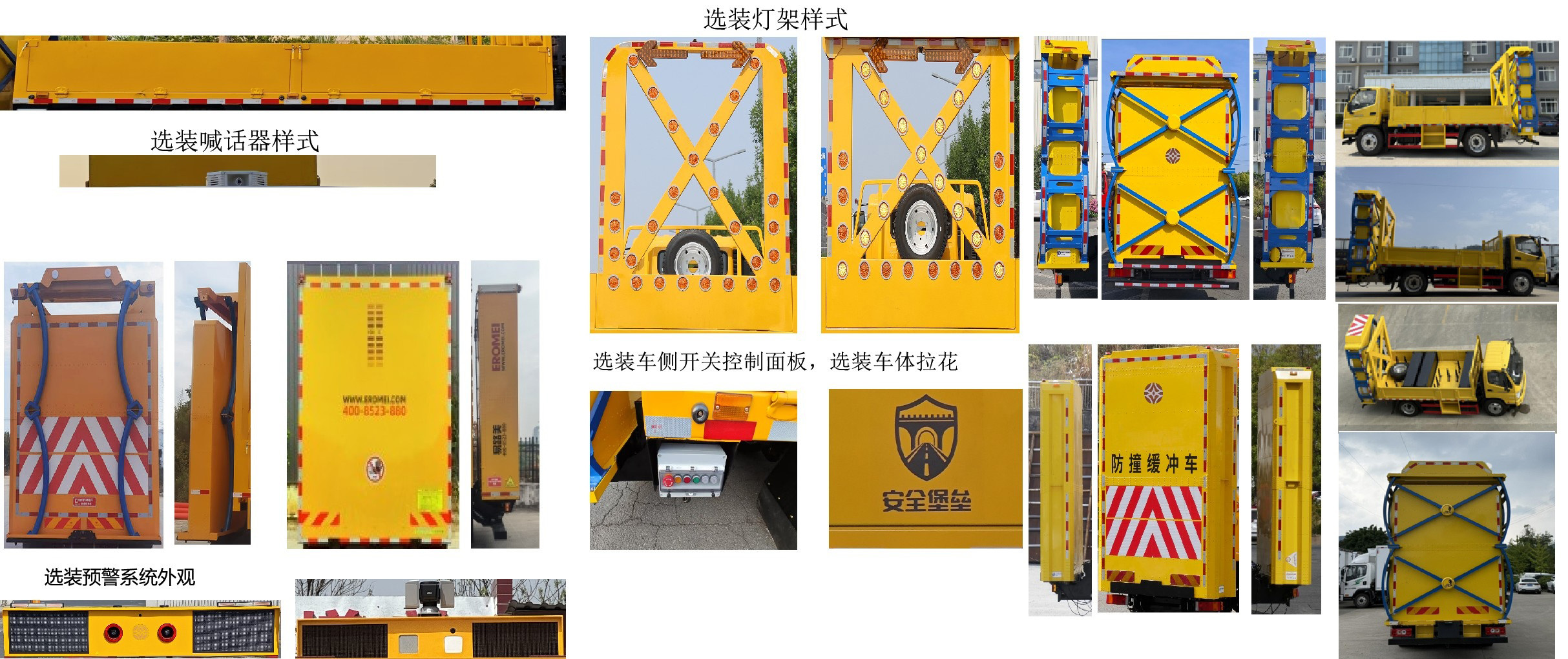猛卡士特牌XCL5120TFZ6B防撞缓冲车公告图片