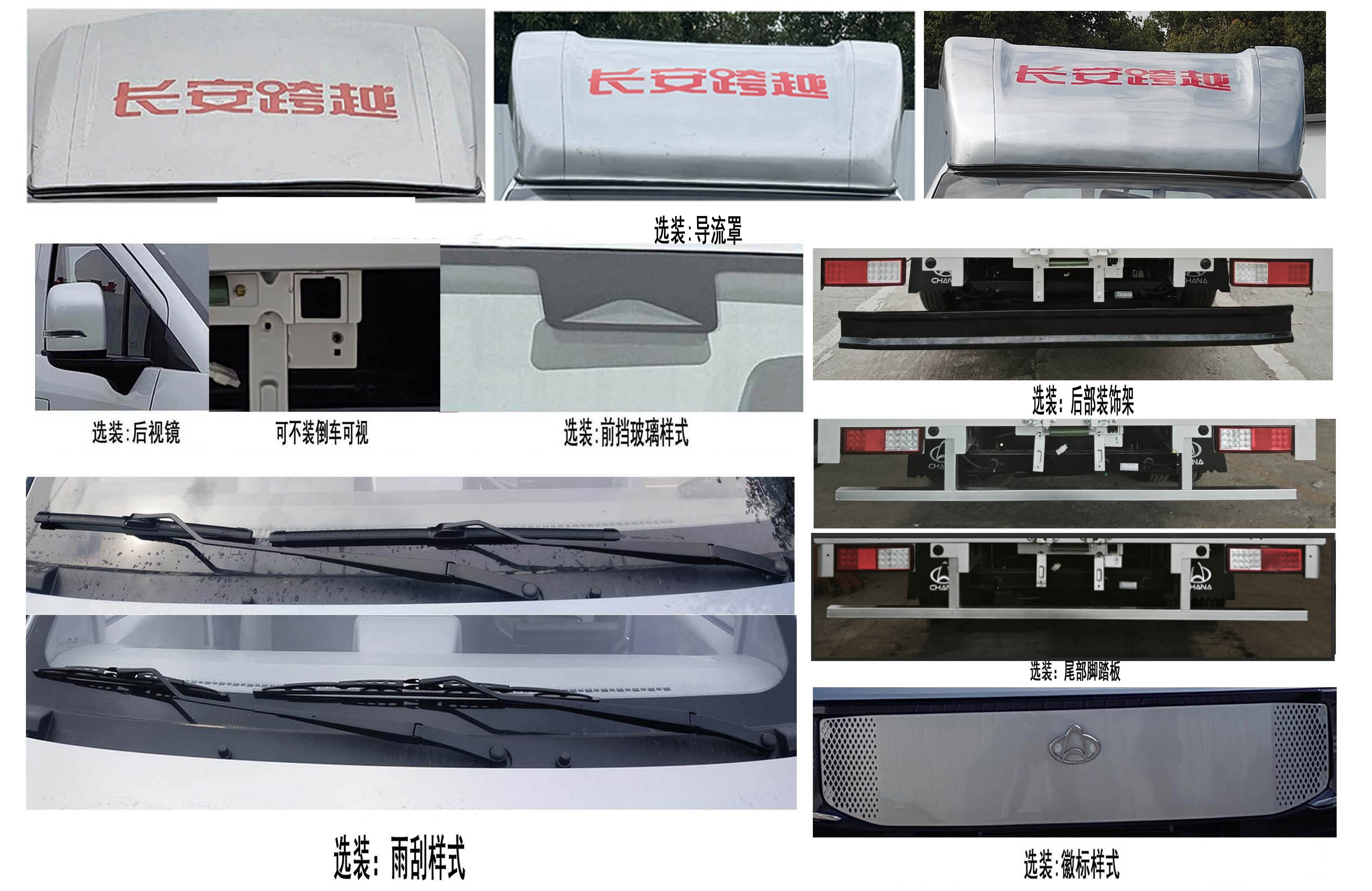 長(zhǎng)安牌CKS5032XXYX9RS6B3廂式貨車公告圖片
