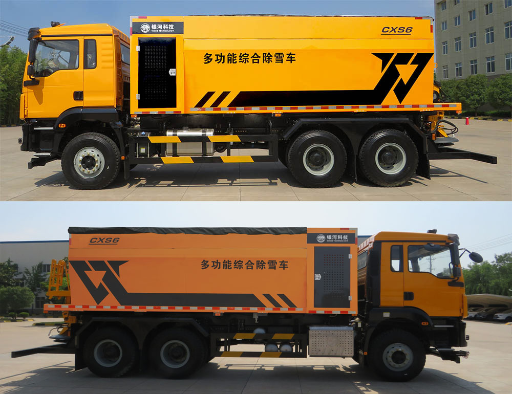 银河牌BX5250TCXS6除雪车公告图片