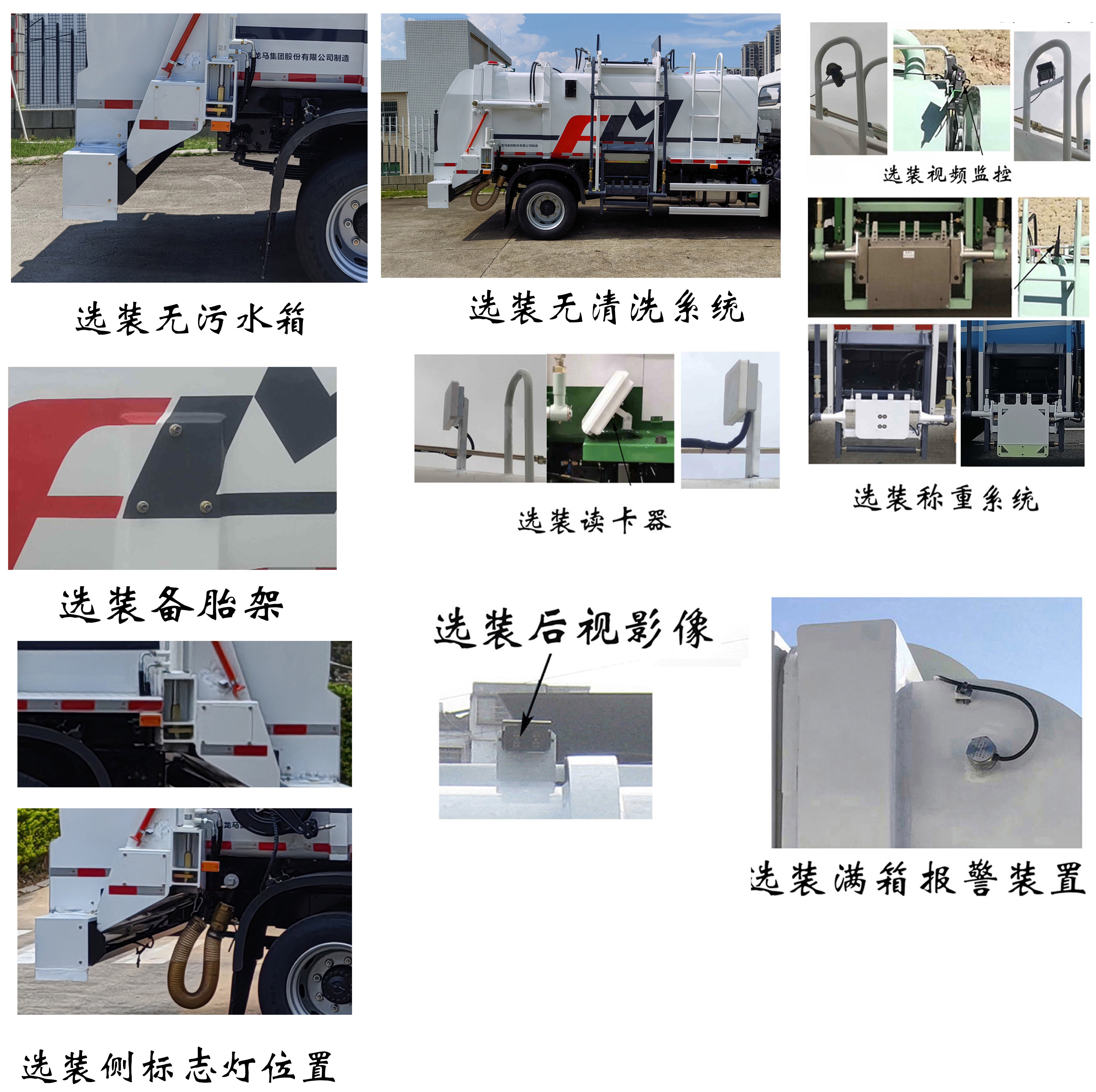 插电式混合动力餐厨垃圾车图片