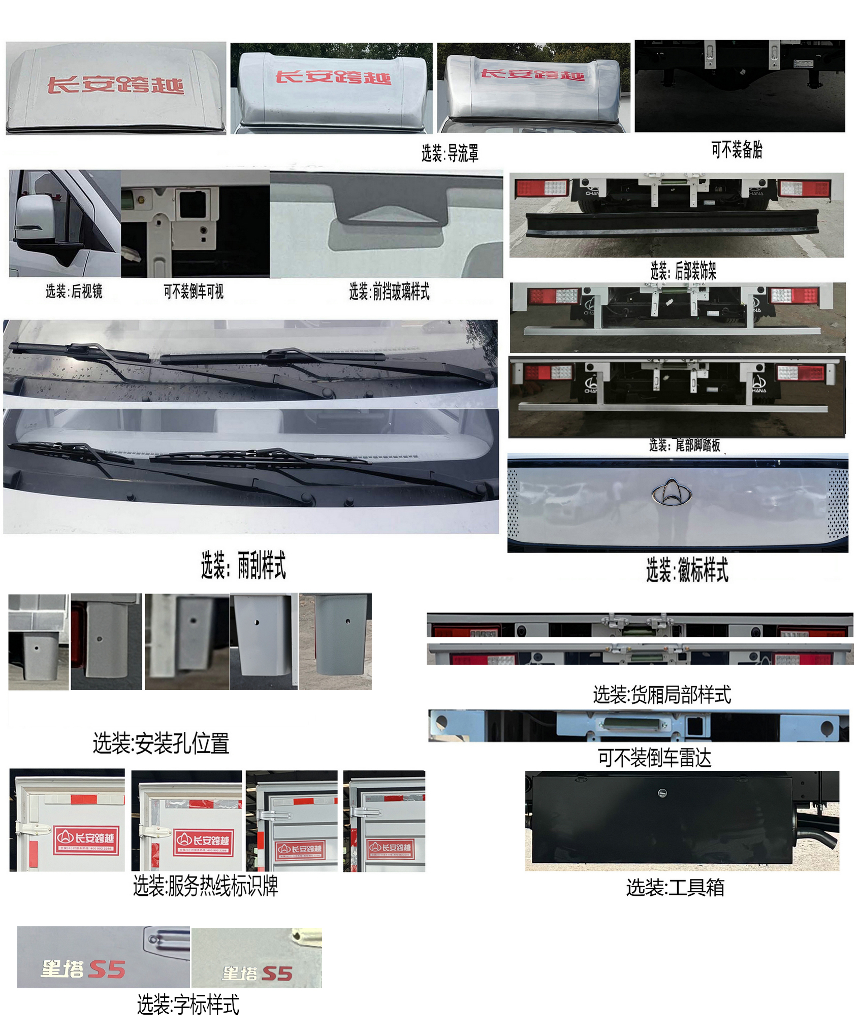 長(zhǎng)安牌CKS5022XXYX9RD6B3廂式貨車公告圖片