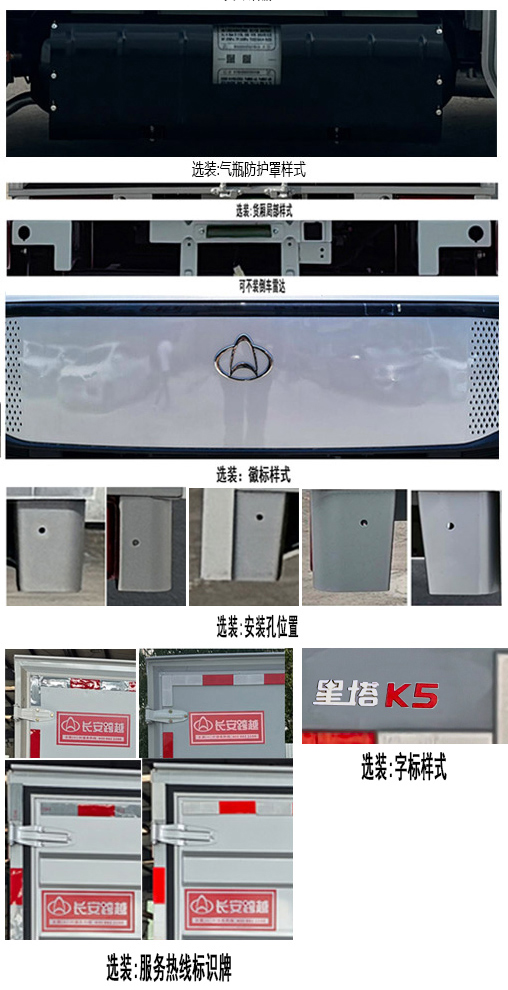 長安牌CKS5031XXYT9AD6B4NG廂式貨車公告圖片
