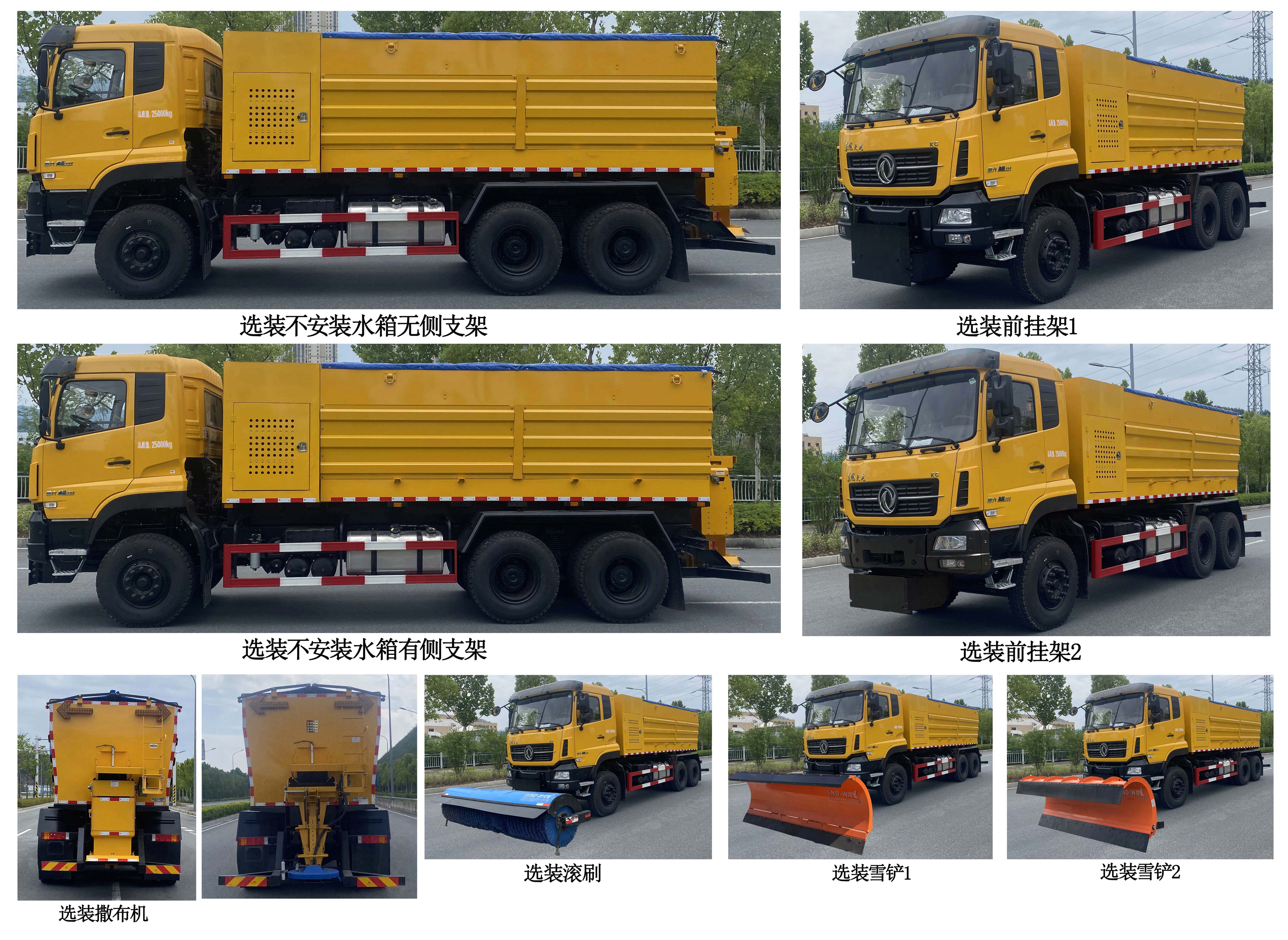 金宝路牌ABL5250TCXA10A除雪车公告图片