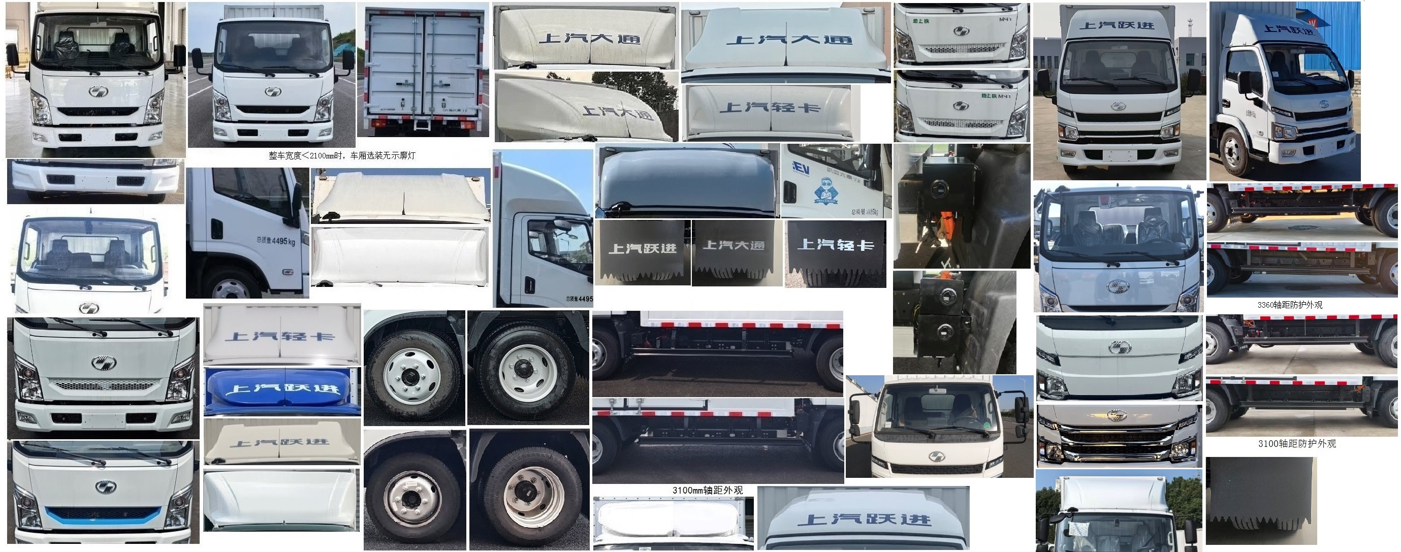 躍進(jìn)牌SH5047XXYZFEVMZ8純電動(dòng)廂式貨車公告圖片
