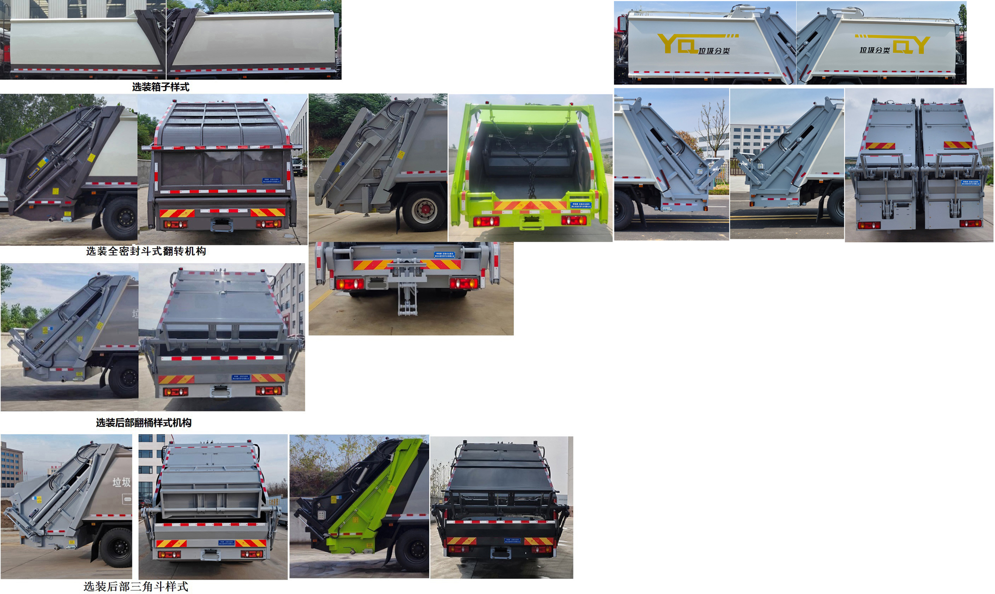 柯銘牌WYW5180ZYSDBEV純電動(dòng)壓縮式垃圾車公告圖片