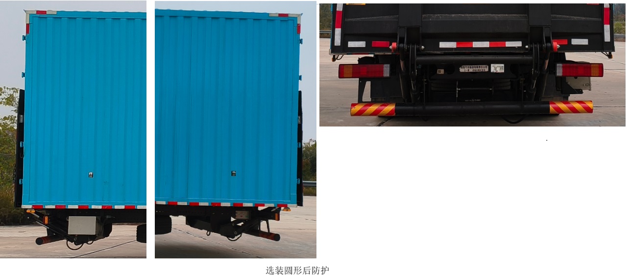 三一牌HQC5181XXY0SWBEV純電動廂式貨車公告圖片