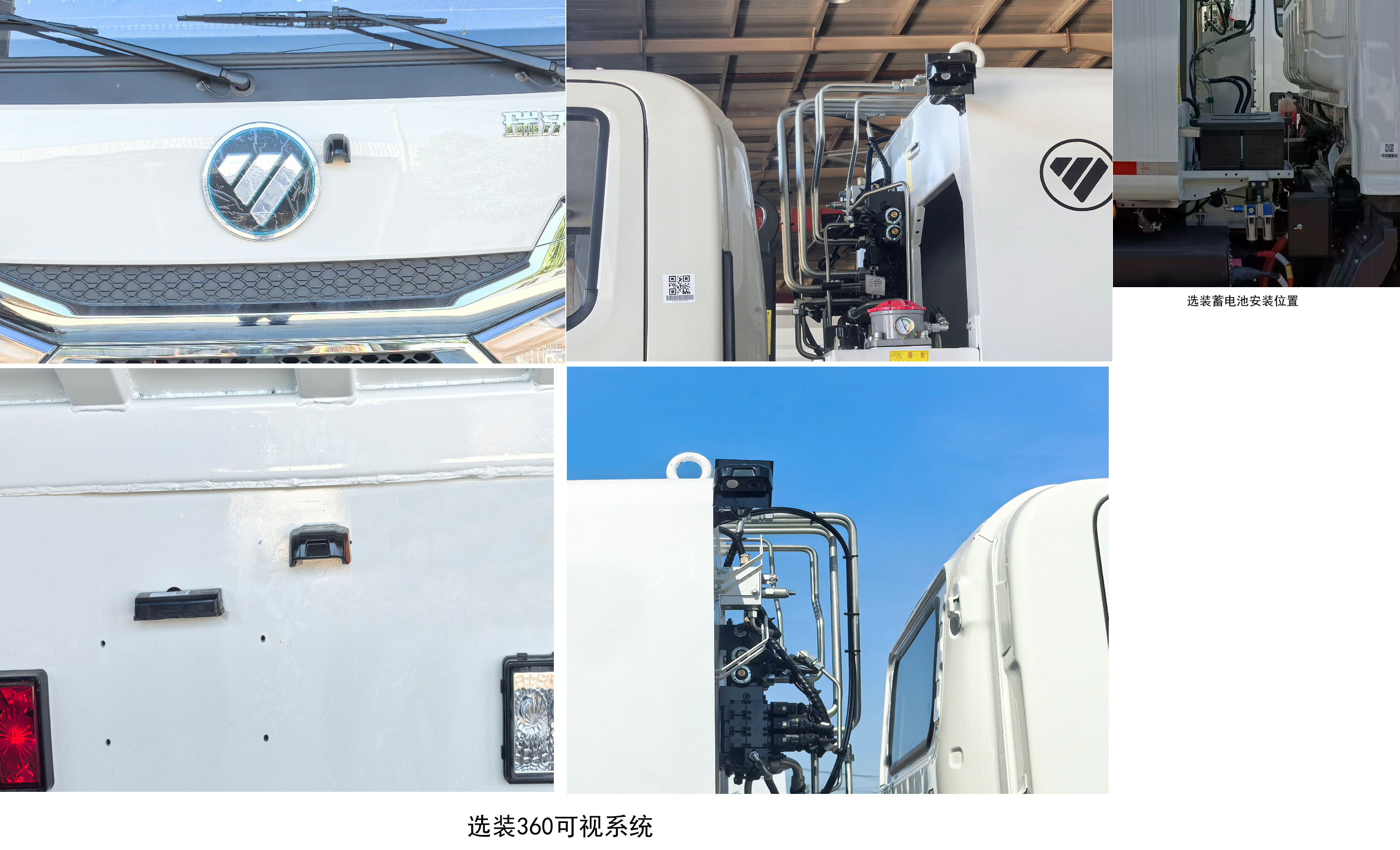 福田牌BJ5127ZYSEV-H1纯电动压缩式垃圾车公告图片