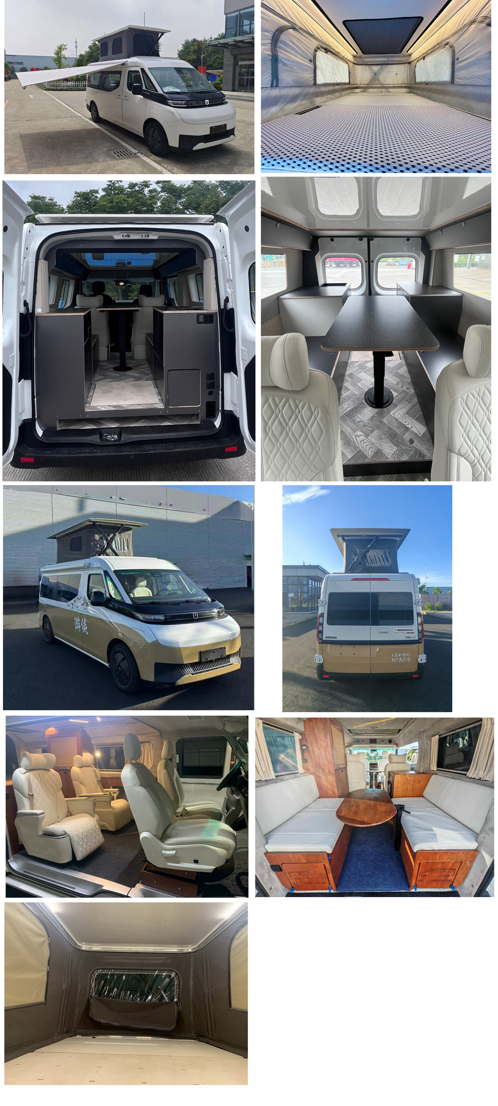 遠程牌HGH5037TSYBEVGS1純電動宿營車公告圖片