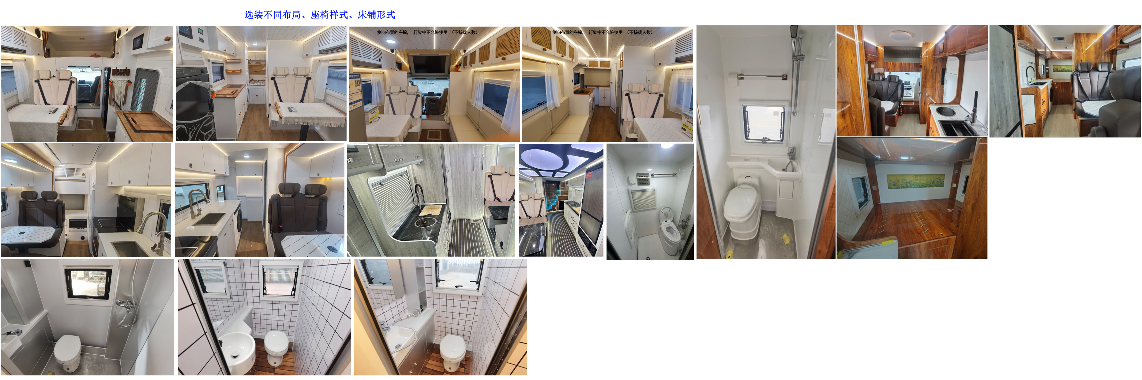 浩天星運(yùn)牌HTX5060XLJYTHEV插電式增程混合動力旅居車公告圖片