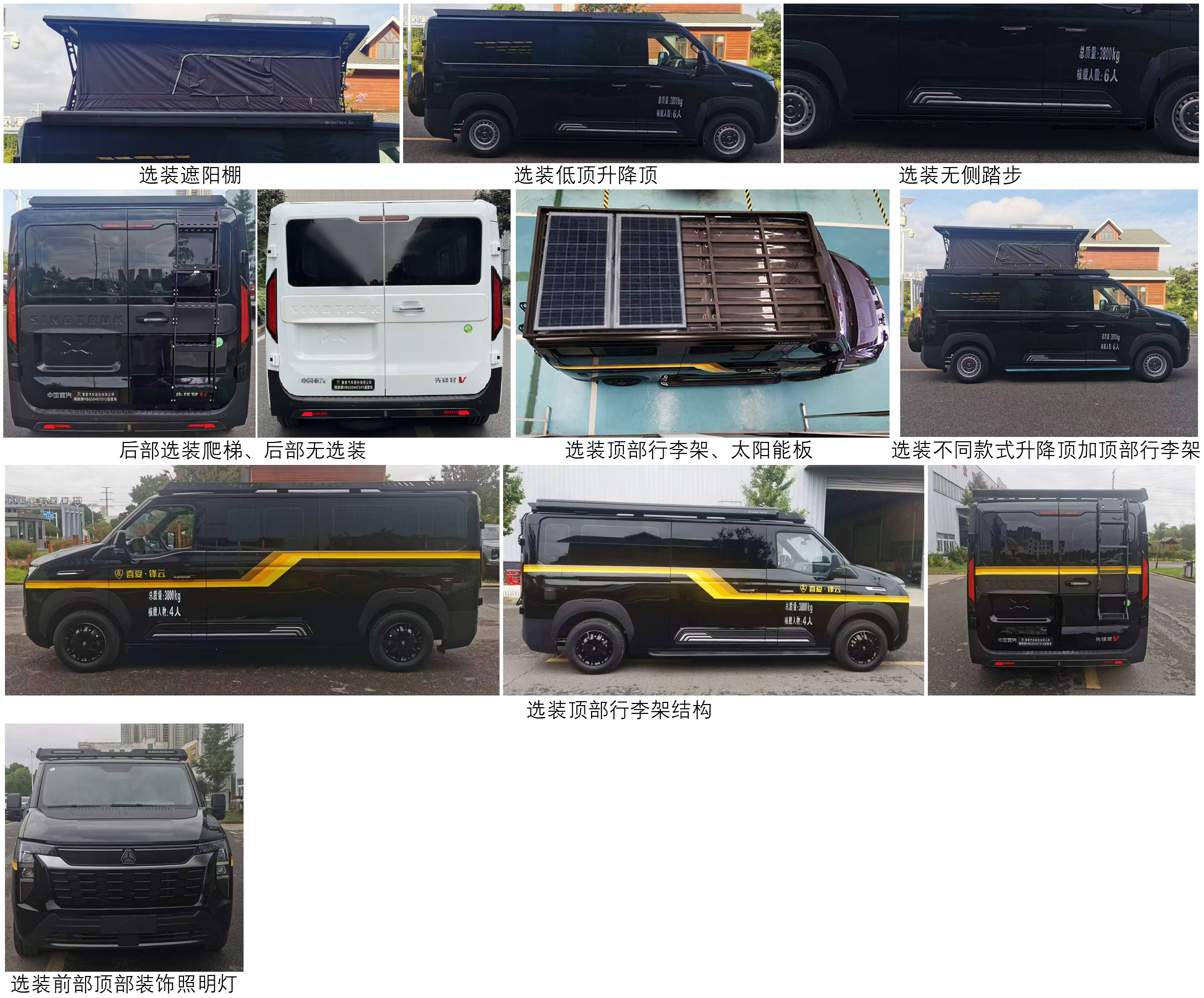 瑞旅牌HBG5046TSY1宿營(yíng)車公告圖片