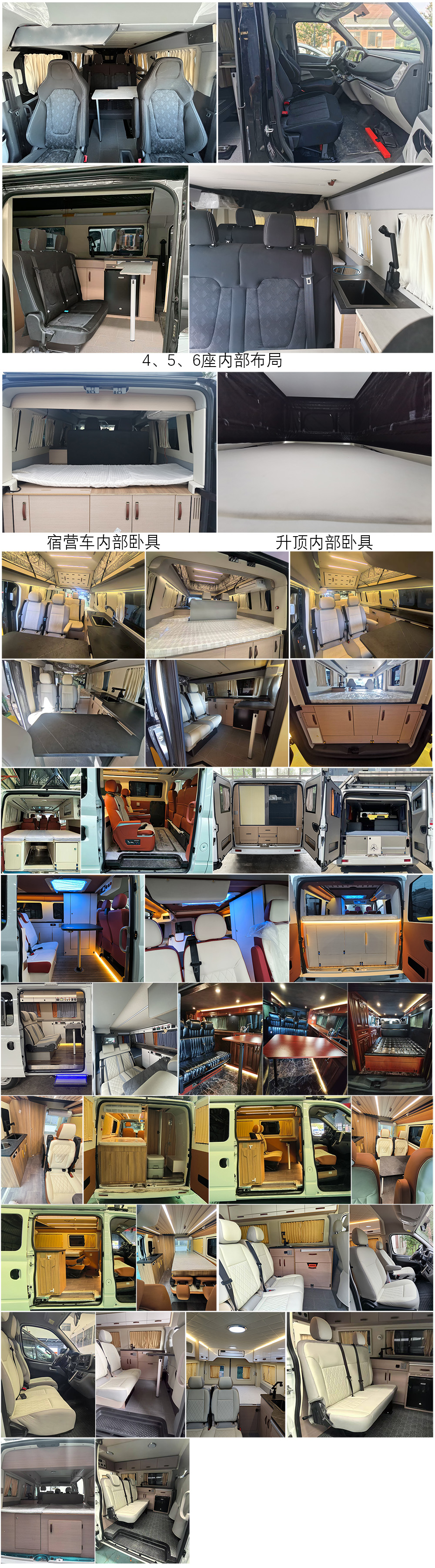 瑞旅牌HBG5046TSY1宿營(yíng)車公告圖片