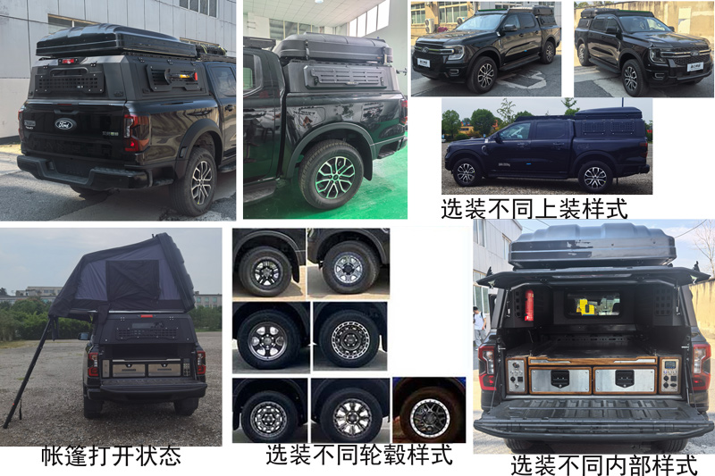 启敬牌QHV5031TSYJX6宿营车公告图片