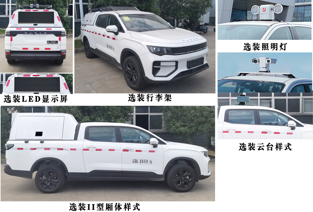 启敬牌QHV5030TXUZBBEV纯电动巡逻车公告图片