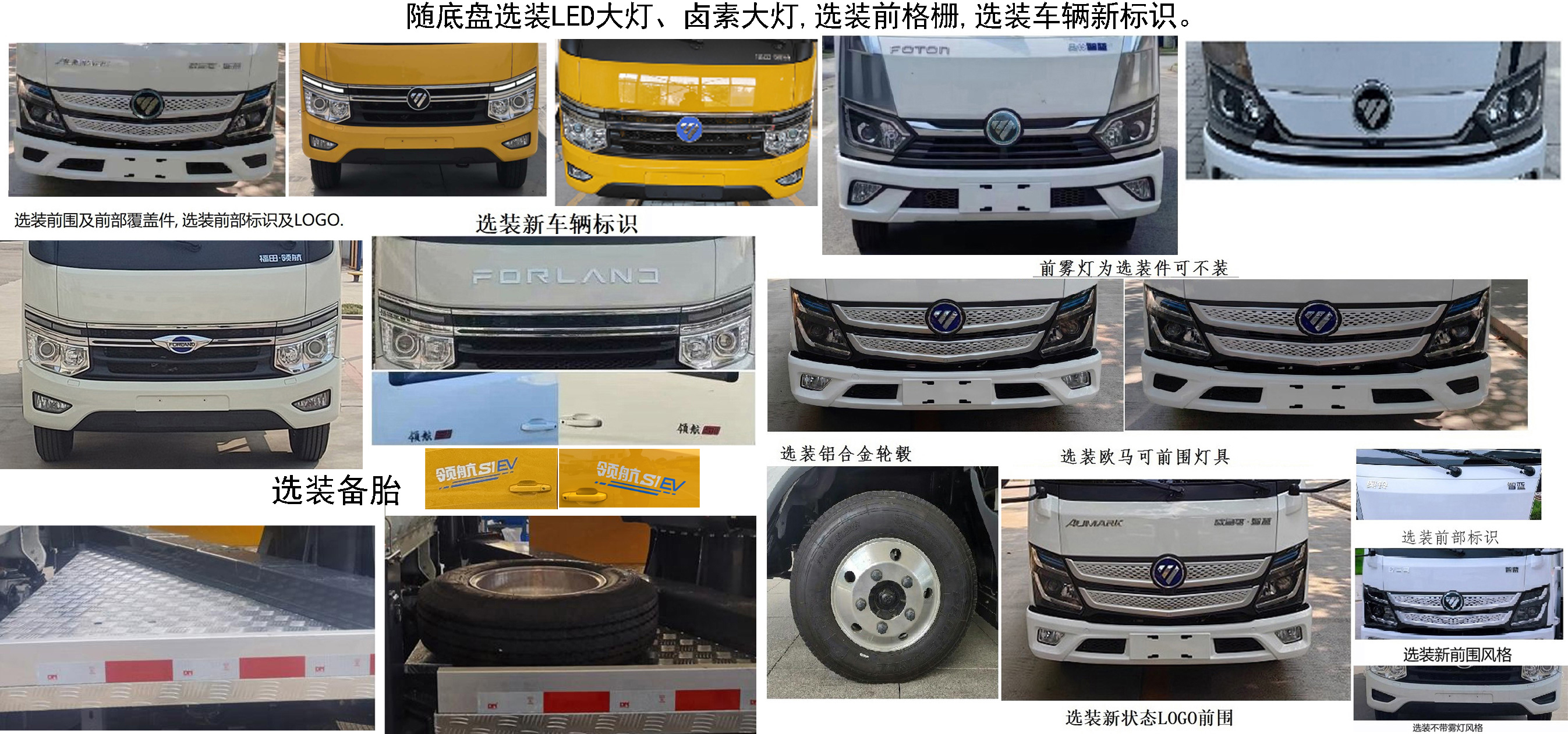 海倫哲牌XHZ5040JGKTBEV純電動高空作業(yè)車公告圖片