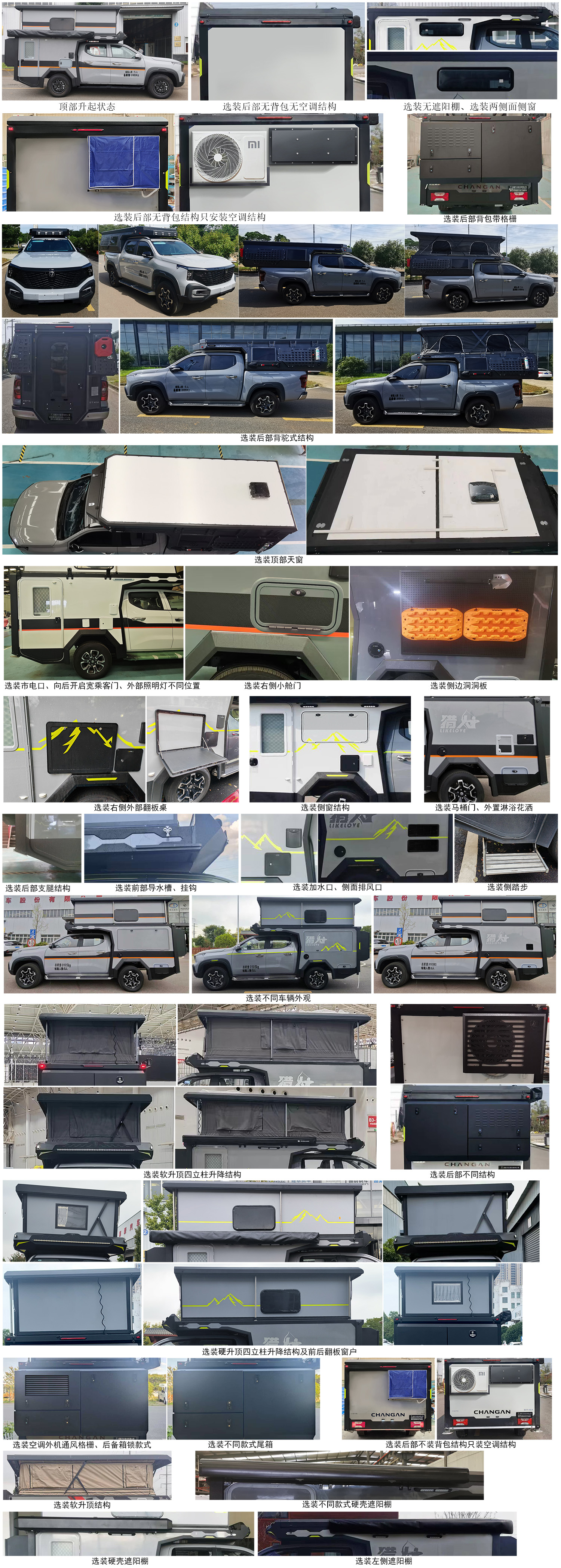 瑞旅牌HBG5030XLJ5CHEV插電式增程混合動(dòng)力旅居車公告圖片
