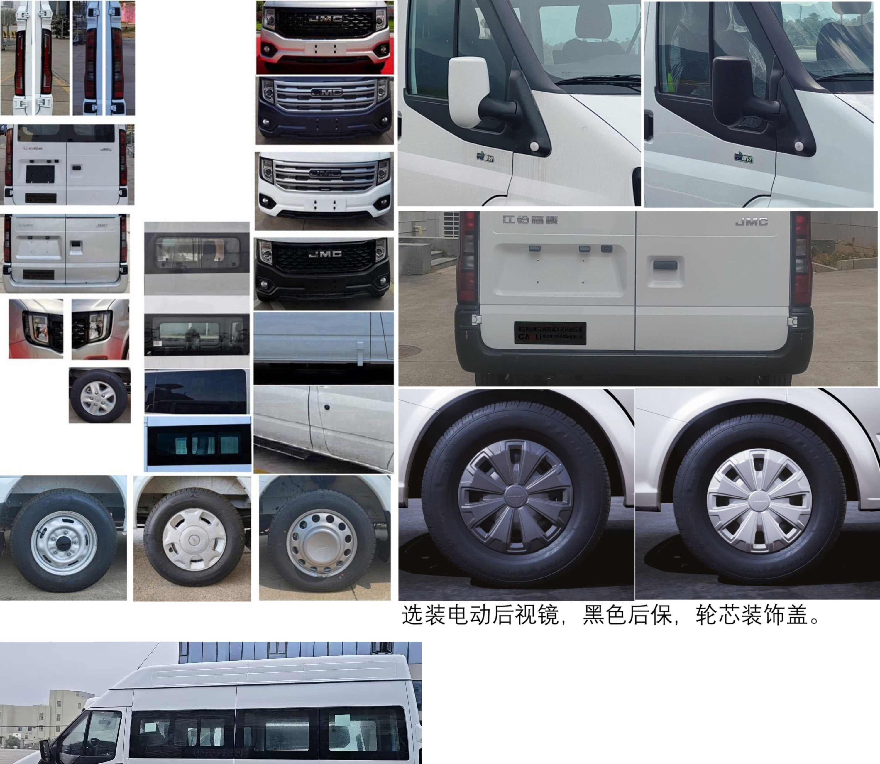 高立威马牌GLW5040XJCM6检测车公告图片