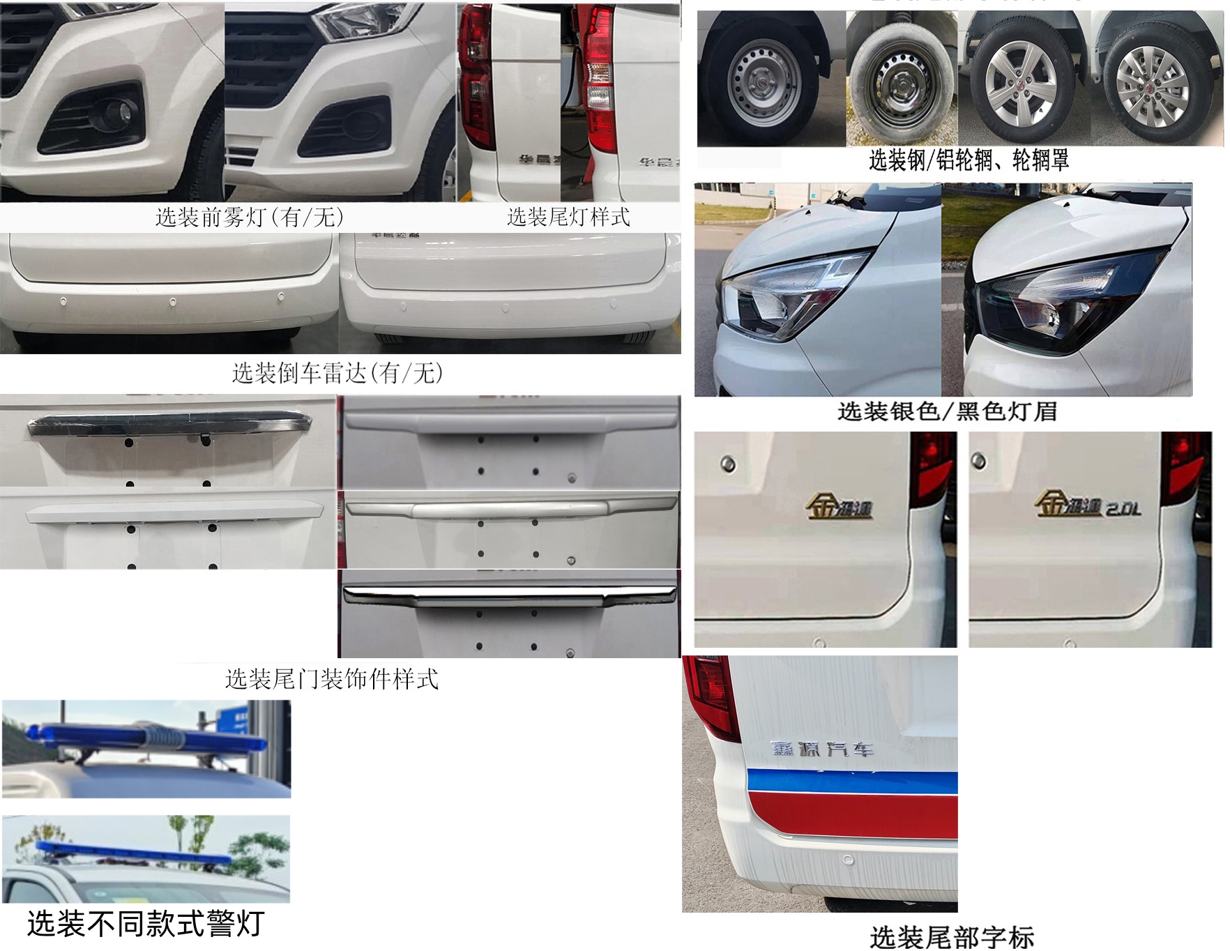 齐东方牌CLD5021XJH6TH救护车公告图片