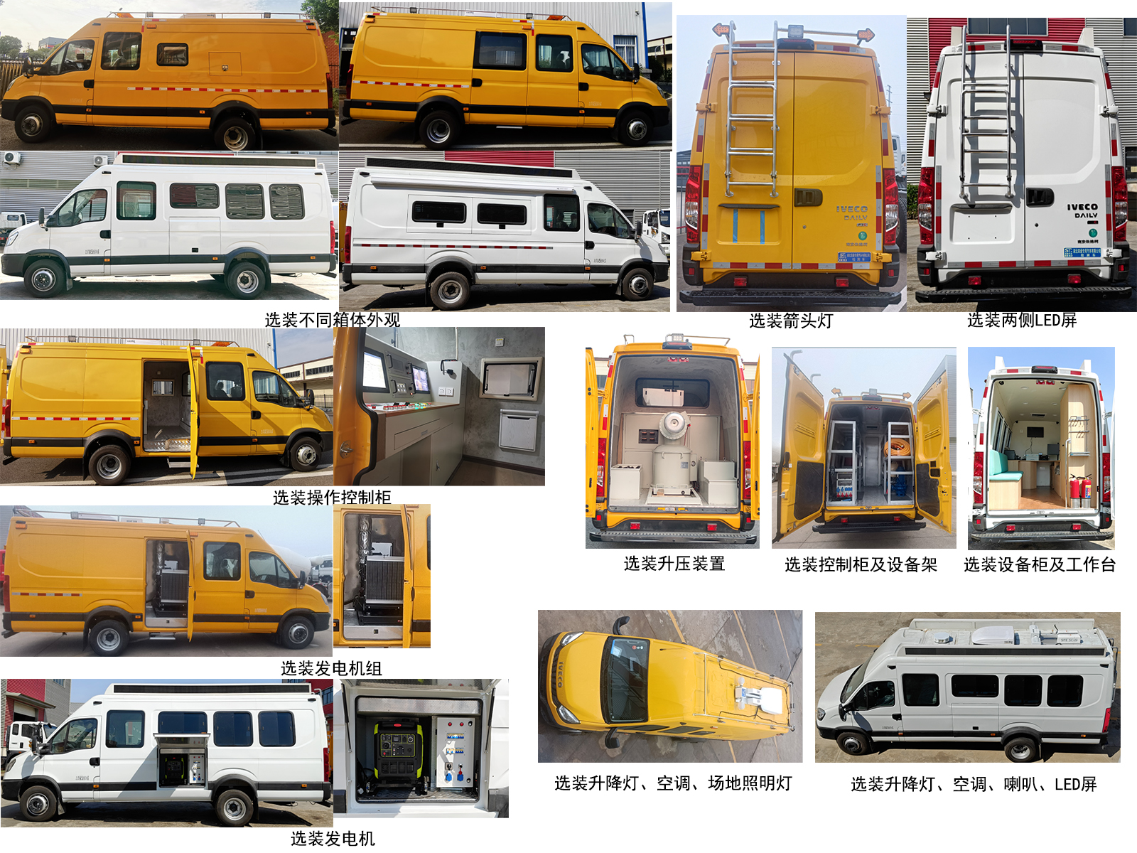 丰霸牌STD5050XZHNJS6指挥车公告图片