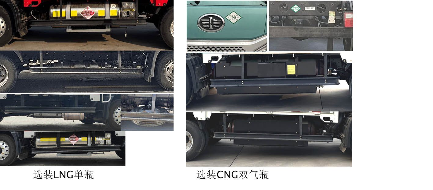 解放牌CA5045XLCP40M02L1NE6A84冷藏车公告图片