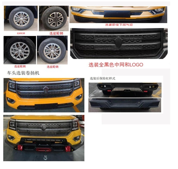 猛卡士特牌XCL5037XGJ工具车公告图片