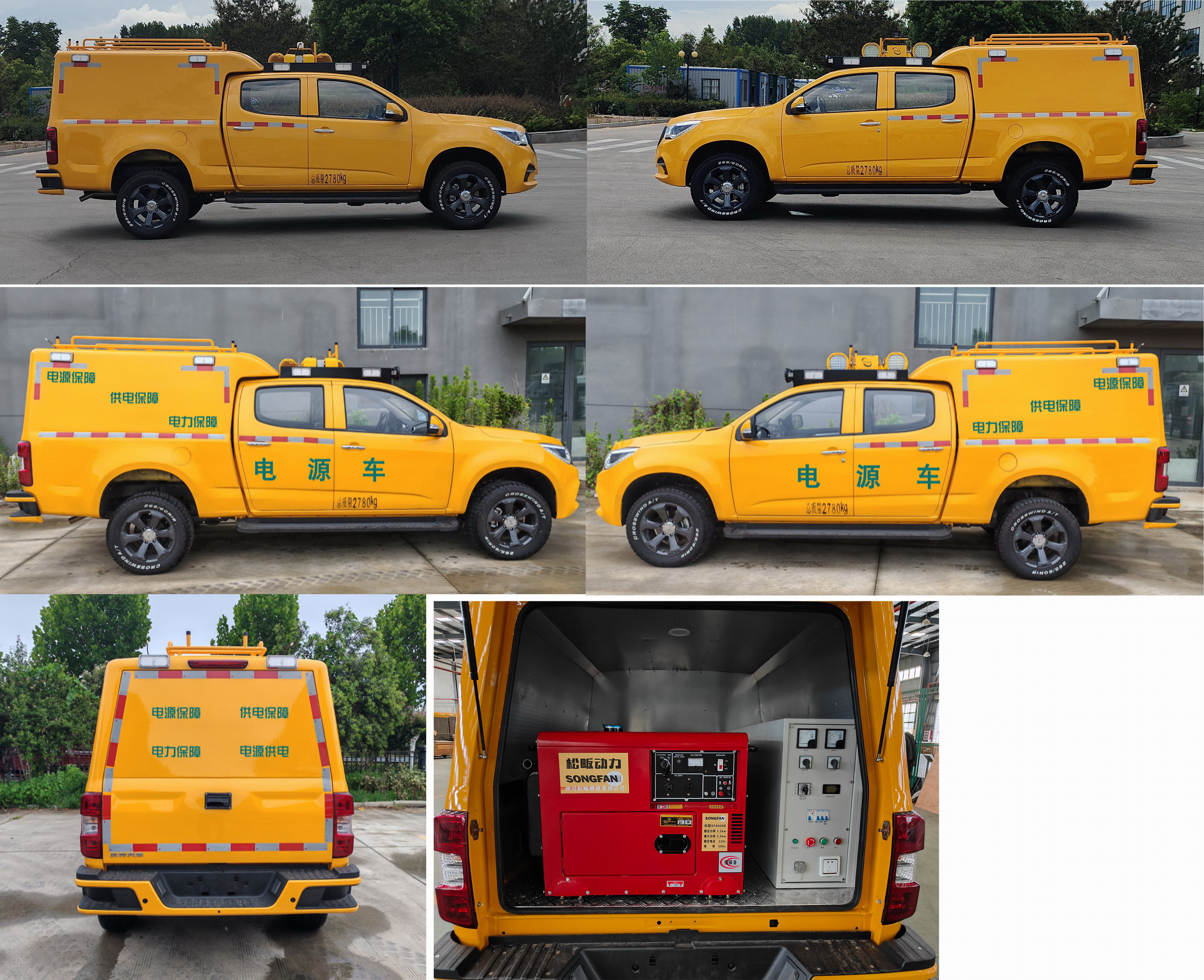 雨花牌ALT5034XDY6電源車公告圖片