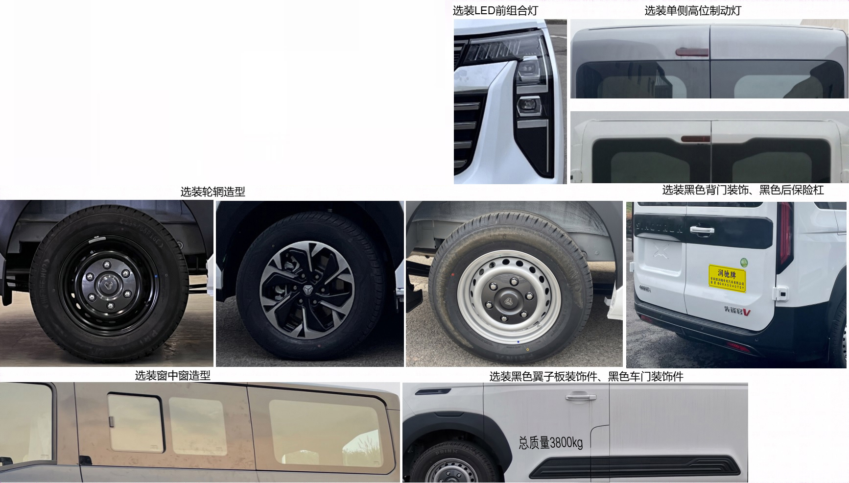 润驰牌GRX5040TSY宿营车公告图片
