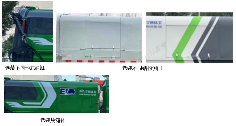 宇通牌YTZ5042ZXLD0BEV纯电动厢式垃圾车公告图片