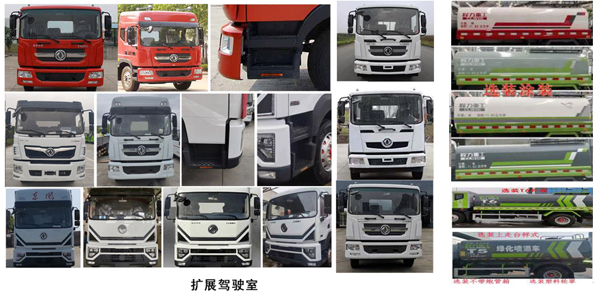 程力重工牌CLH5167GPSCDP绿化喷洒车公告图片