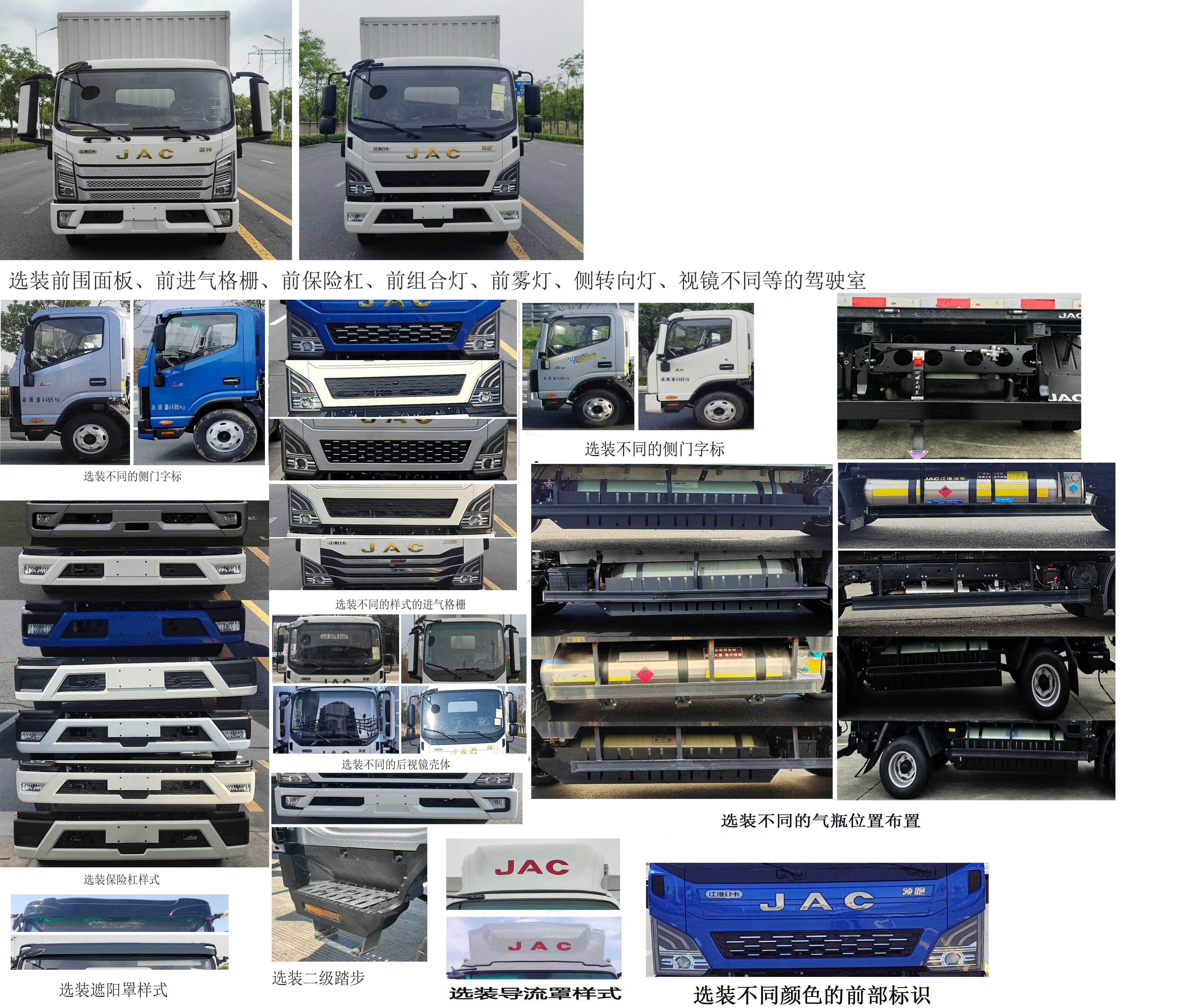 江淮牌HFC5048XXYP51N1C7NS廂式貨車公告圖片