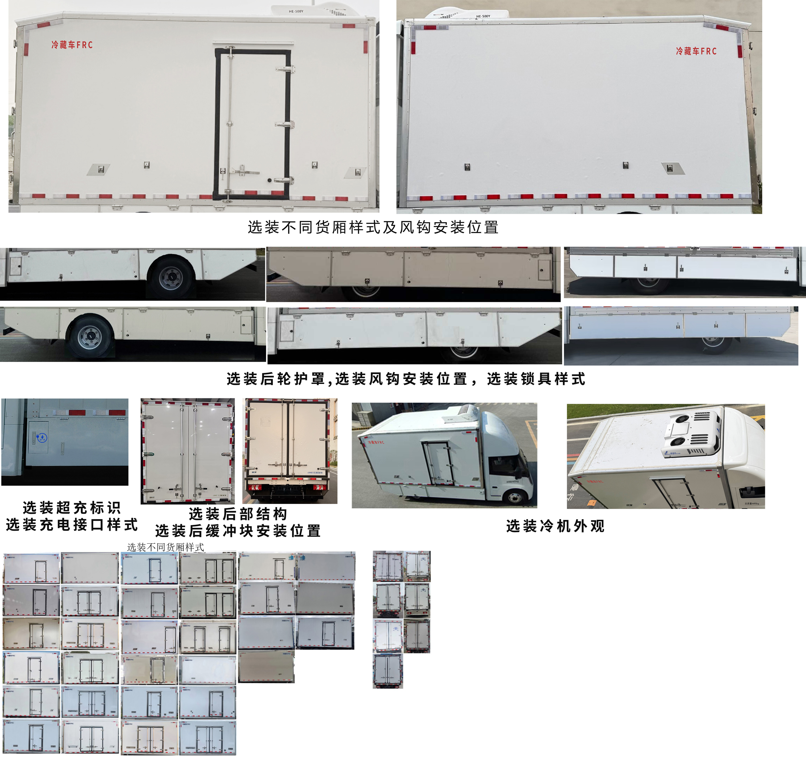 江淮牌HFC5043XLCPKEV1纯电动冷藏车公告图片