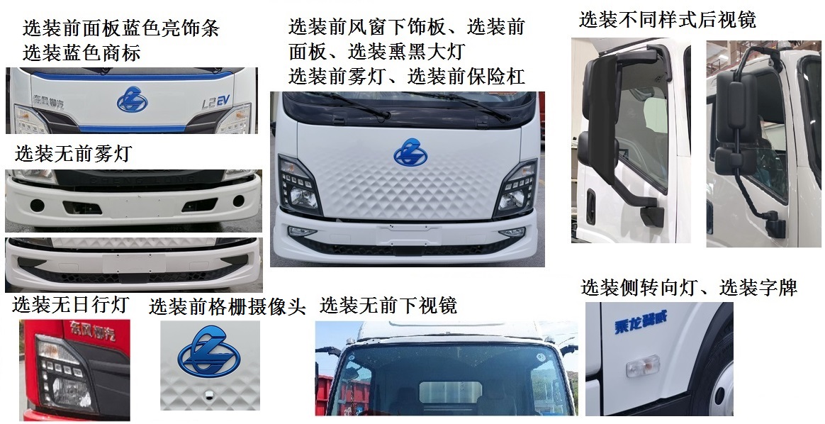 神百重工牌ABC5040TQZLZ6BEV纯电动清障车公告图片