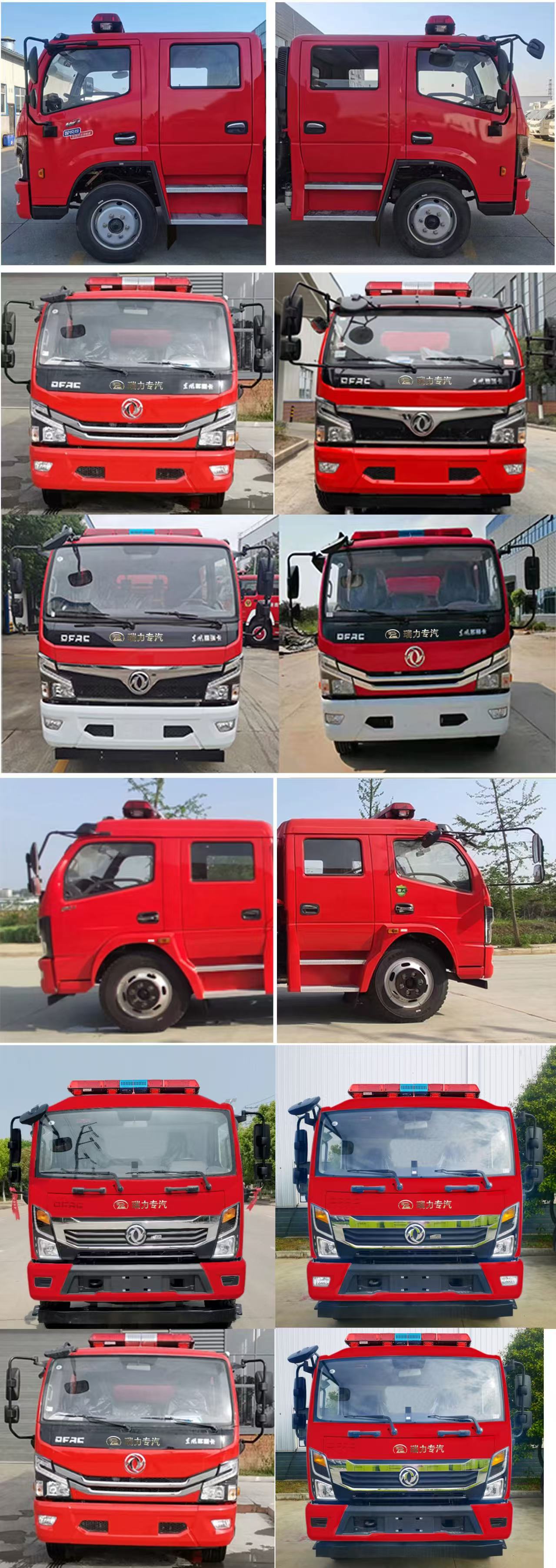 瑞力星牌RLQ5111GXFPM50/E6泡沫消防車公告圖片