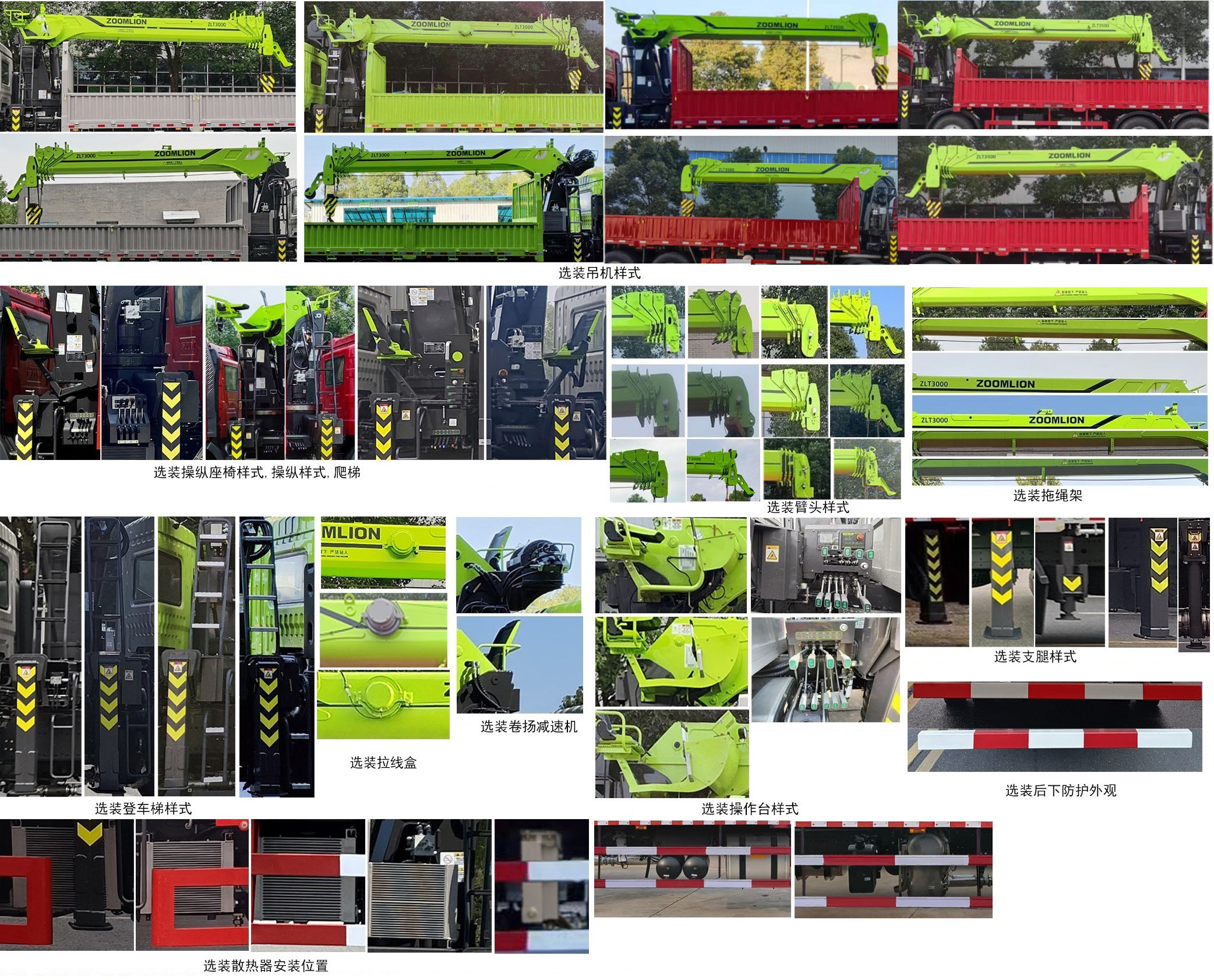 中联牌ZLM5250JSQBJ随车起重运输车公告图片